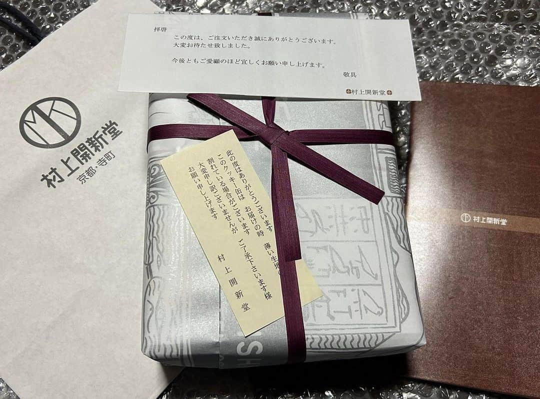 永野のインスタグラム：「去年『#やすとものいたって真剣です』にて #木村祐一 さんに買っていただいたクッキーが届きました！ ありがとうございました！！  #キム兄 #粋な京都」