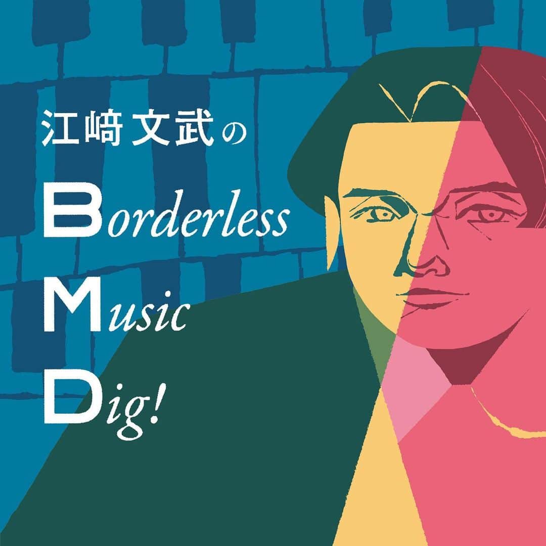 江﨑文武のインスタグラム：「NHK FM - 江﨑文武のBorderless Music Dig  ～“新しい”音楽は、常にジャンルの狭間で生まれている～　 様々なジャンルの音楽を、ボーダレスに深掘りする番組です。  5月の第1弾に続き、第2弾が二夜連続放送決定！ #3 《8/10(木) 夜11時～》　YOASOBI「アイドル」をDig！ #4 《8/11(金・祝) 夜11時～》 永野と巡る！オルタナティブ冥府魔道 第1弾も一挙アンコール放送！ 8/10(木) 午後4時～  Art Direction & Design: @satoyugo  Illustration: 柳智之  #NHK #NHKFM #NHKBMD」