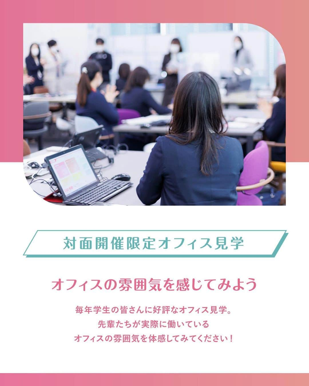 第一生命 新卒採用さんのインスタグラム写真 - (第一生命 新卒採用Instagram)「. LifeProfessionals 全国のコンサルティング営業室にてインターンシップ予約受付中  ワークショップを通じて、 実践的なコンサルティングスキルを体験学習できる機会です。 拠点によりオンライン開催もあり、気軽に参加可能。 対面イベントではオフィス見学にご招待します！  たくさんのご応募をお待ちしております！ https://www.dai-ichi-life-professionals.jp/internship/index.html  このアカウントでは、 第一生命のイベントご案内やお役立ち情報を発信しています。  ＝＝＝＝＝＝＝＝＝＝＝＝＝＝＝＝＝＝ ハイライトからも インターンシップ予約サイトをご確認いただけます。  第一生命ライフプロフェッショナル職について 詳しく知りたい方は、 プロフィールTOPのURLからご覧ください。  ▼ライフプロフェッショナル職 マイページ https://www.dai-ichi-life-professionals.jp/  #第一生命#ライフプロフェッショナル職#総合営業職#LifeProfessionals#ライフプロフェッショナルズ#社員#営業#internship#インターン#インターンシップ#コンサルティング営業室#生命保険#生保#金融業界#新卒採用#内定者#就活#就職活動#24卒#24卒と繋がりたい#一生涯のパートナー#25卒#25卒と繋がりたい」8月4日 18時00分 - dai_ichi_life_recruit