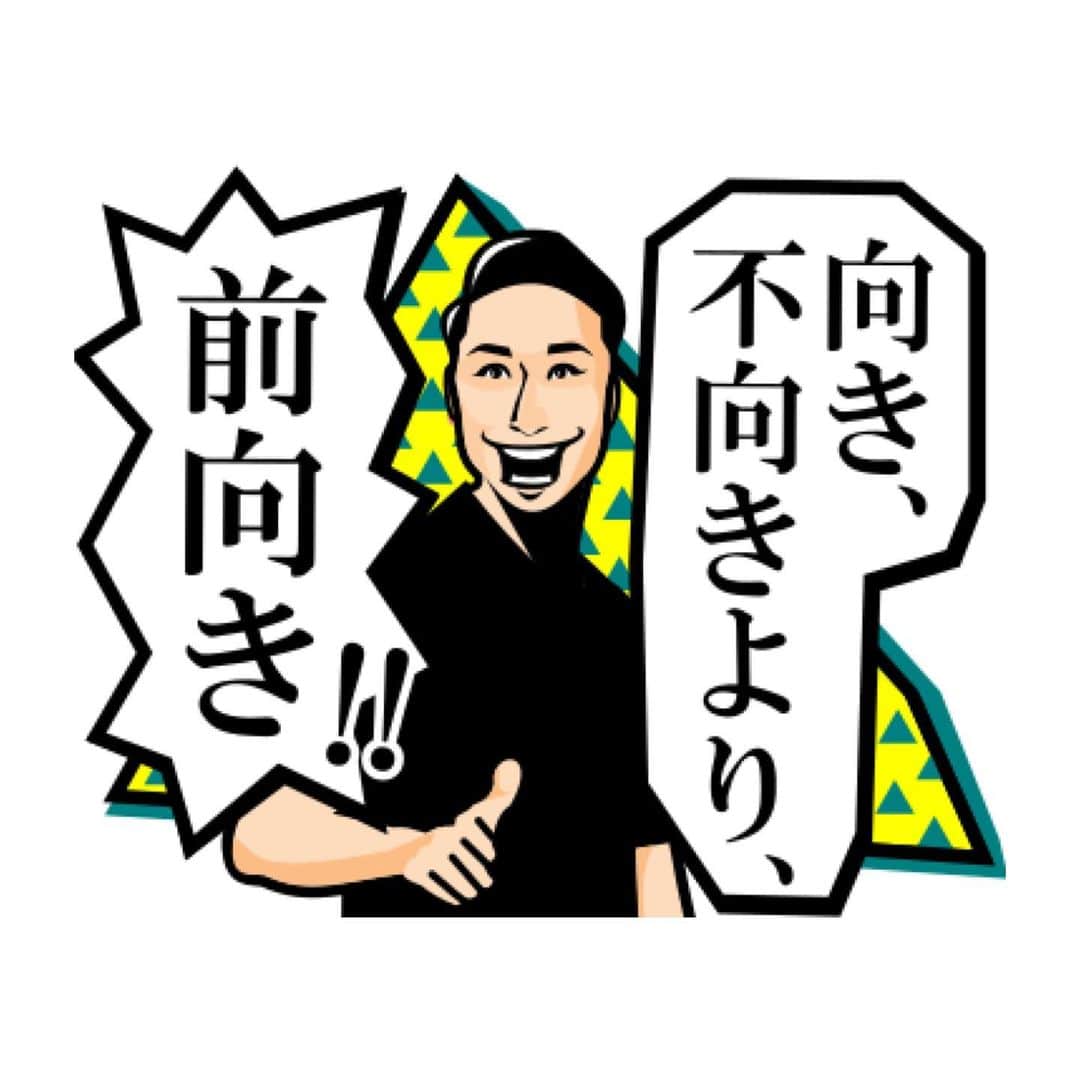 江本一真のインスタグラム：「. ◥◣◥◣◥◣◥◣◥◣◥◣◥◣  江本一真 LINEスタンプ完成 ◥◣◥◣◥◣◥◣◥◣◥◣◥◣  イラストを描いてくれた(@carter_matthews10) 44歳 漢の大冒険 某市役所の職員として長年勤務→やりたいことをやりたい→5人家族の主人、イラストレーターへ転身。  まさに"どうしようは行動しよう" 応援したい。  【スタンプ購入はここから☟】 https://line.me/S/sticker/23892978  #LINEスタンプ #江本一真」