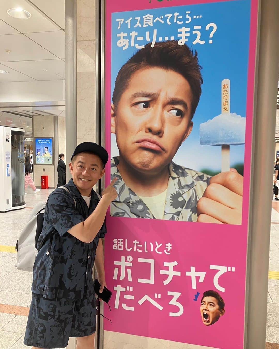 ハンバーグ師匠（井戸田潤）のインスタグラム：「名古屋駅にてポコチャの広告でジャック中ー かわいい楽しい広告たくさんです 見てねーーー #井戸田潤 #ハンバーグ師匠 #ポコチャ」