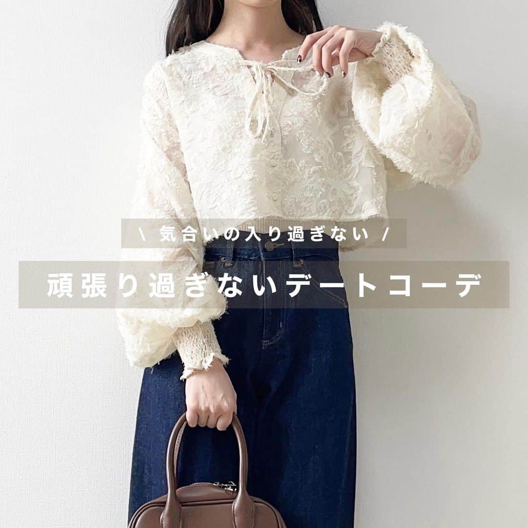 mero*のインスタグラム：「気合いの入り過ぎないデートコーデ . . . 今日頑張ってんな…って思わせない けどかわいいデートコーデ🧸 . リクエスト募集したりすると 結構リクエストもらうの🫶 . 私はガーリーなブラウスに カジュアルなデニム合わせとか めちゃくちゃすき🫶 . 頑張ってかわいいって言わせるぞ！！！ みたいな気合いの入ったコーデも 好きだけどね🥺頑張ってるのかわいい👏 . . . #夏コーデ #夏服コーデ #夏服 #パンツコーデ  #デートコーデ #スカート #大学生コーデ #ブラウスコーデ #プチプラ #プチプラコーデ #guコーデ #grl #グレイル」