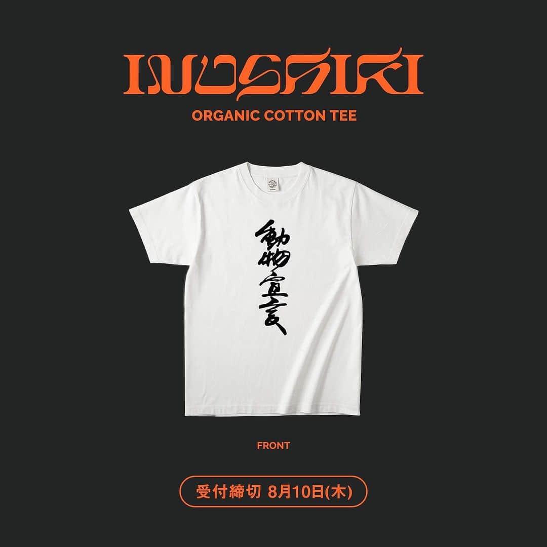 三宅洋平のインスタグラム：「デカロゴで再発！ @inushiki2017   Tee予約フォーム https://forms.gle/wvxRYyYjUWaHTHt87  ロンTee予約フォーム https://forms.gle/ULsegqAKnz23yWie9  #犬式 #動物宣言 #inushiki #animalizeurself」