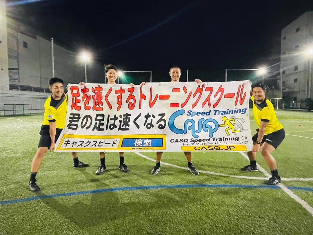 坪井慶介さんのインスタグラム写真 - (坪井慶介Instagram)「@casq_speed_training  キャスクスピードトレーニングの夏のイベント（平塚）に参加‼️‼️ キツイけど楽しい！！ そして、足が速くなる！！ ステップも速くなる！！ 現役時代、僕もトレーニングに取り入れてました。 そして、この歳になってもまだ足を速くしたい🤣 なので、やります‼️‼️  #キャスクスピードトレーニング  #casq  #足が速くなりたい  #素早く動きたい  #コーディネーション  #アジリティ  #スピード  #クイックネス  #キャスクるツボイ  #キャスクツボイ  #パラシュートツボイ  #子供達相手に  #必死  #全力中年  #ゼンリョクボイ」8月3日 21時52分 - keisuke_tsuboi0916