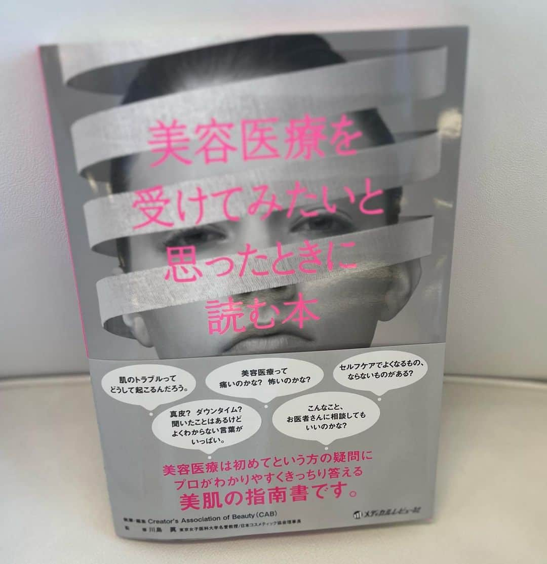 君島十和子さんのインスタグラム写真 - (君島十和子Instagram)「フジテレビ 「お台場冒険王」 カラダワンダーランドにて。  「子供の笑顔のために」をテーマに 病気と闘う お子様とご家族をサポートする イベント 「オーガンルームズプロジェクト」 におきまして 東京女子医大名誉教授 川島 眞先生と トークショーをご一緒させて頂きました。 元々、社長(私の主人)の 恩師であり、私も29歳の時に 恐ろしいほど大きなニキビを 治療して頂きましたが、 先生のおかげで跡や凹みにならなかったという逸話まで飛び出しました！  今回のイベントでは 「美肌のひみつ」と題しまして、 先生のご指南や私のルーティン、 「光老化」についてなどのお話しなど シンプルだけれども継続することが 大切なことをお伺いしました。  夏休みだけあって お子様のお肌について、 ご心配をお持ちのお母様方も 多数聞いて下さいました。  お子様にはお子様特有の 皮膚の仕組みや対処法があり、 大人には大人の皮膚の悩みがありますよね。  『もう慌てない子供の皮膚病この一冊』  『美容医療を受けてみたいと思った時に読む本』  (2冊共にメディカルレビュー社刊)  まさに、今！ 気になる話題について 先生が監修されている 本のご紹介も致しました！  #川島眞教授 #お台場冒険王2023 #カラダワンダーランド #organroomsproject  #フジテレビ #美肌 #子供の皮膚 #美容好きさんと繋がりたい #エフ @ykf.efu  #トモココデラ @tomoko_kodera  #ftcbeauty #アラ還十和子 #君島十和子」8月3日 22時02分 - ftcbeauty.official