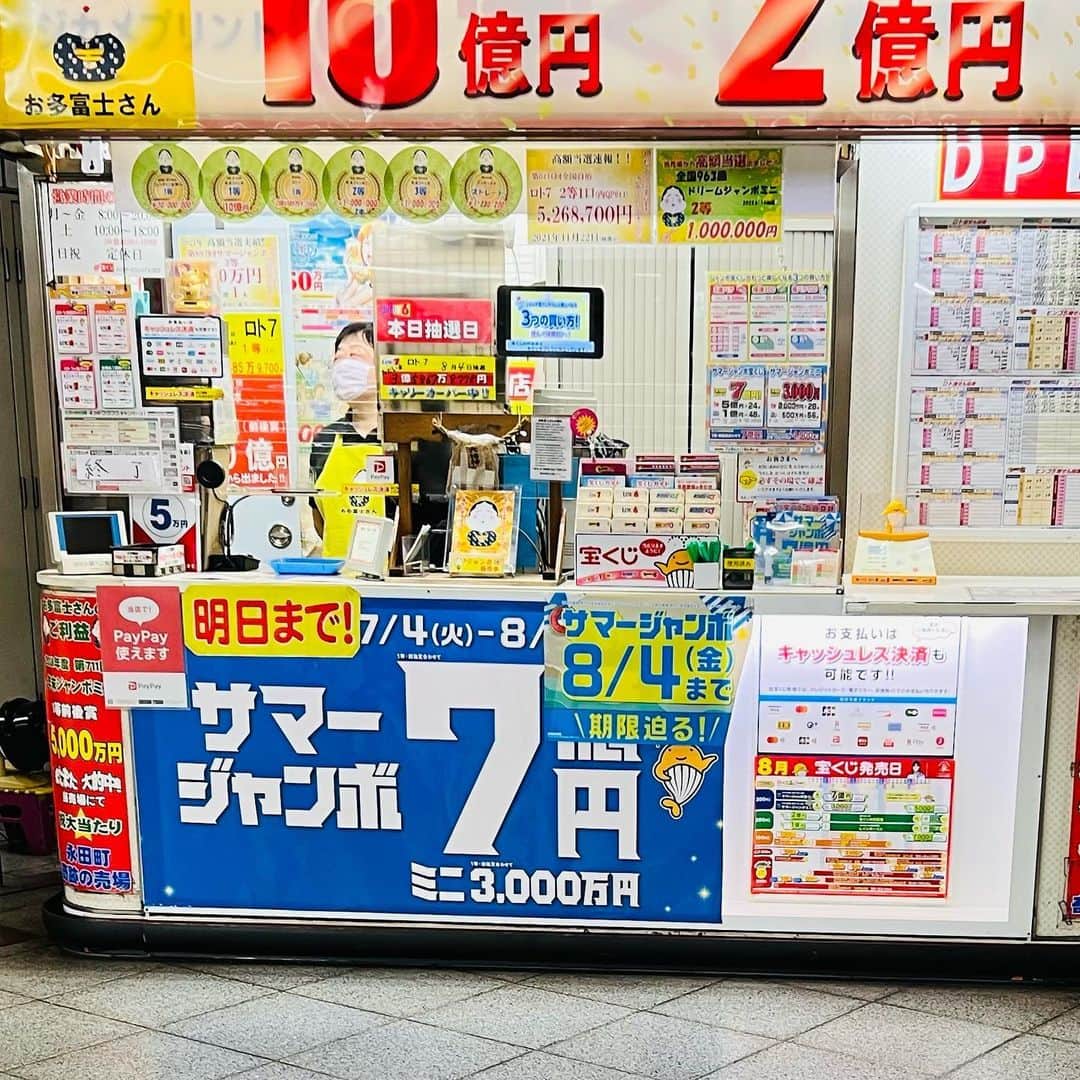 柳家三之助さんのインスタグラム写真 - (柳家三之助Instagram)「7円当たったらうまい棒買ってあげます。」8月3日 13時51分 - sannosuke