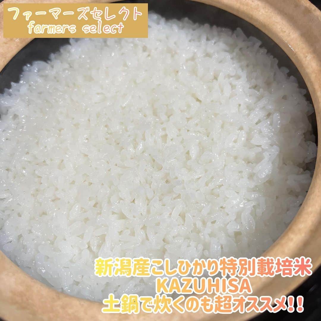彼方茜香さんのインスタグラム写真 - (彼方茜香Instagram)「お米♥ お米は炊きたて＆美味しい物が食べたい♪ ファーマーズセレクトポストギフト 450g(3合)×2個が入ったBOXがポストに届くんですが、このお米が特別栽培の本当に美味しいお米ばっかりで♪ 化学肥料を極力使わず有機肥料☝️ 食べる物飲むもの使うものは、出来るだけいい物を取り入れたいお年頃なので安心して食べられるお米·͜· ♡ 土鍋で炊くのもマイブーム！！ postギフトも出来ますよっ🎁✨ @farmers.select #ファーマーズセレクト #サブスク #pr」8月3日 13時59分 - serikaochikata