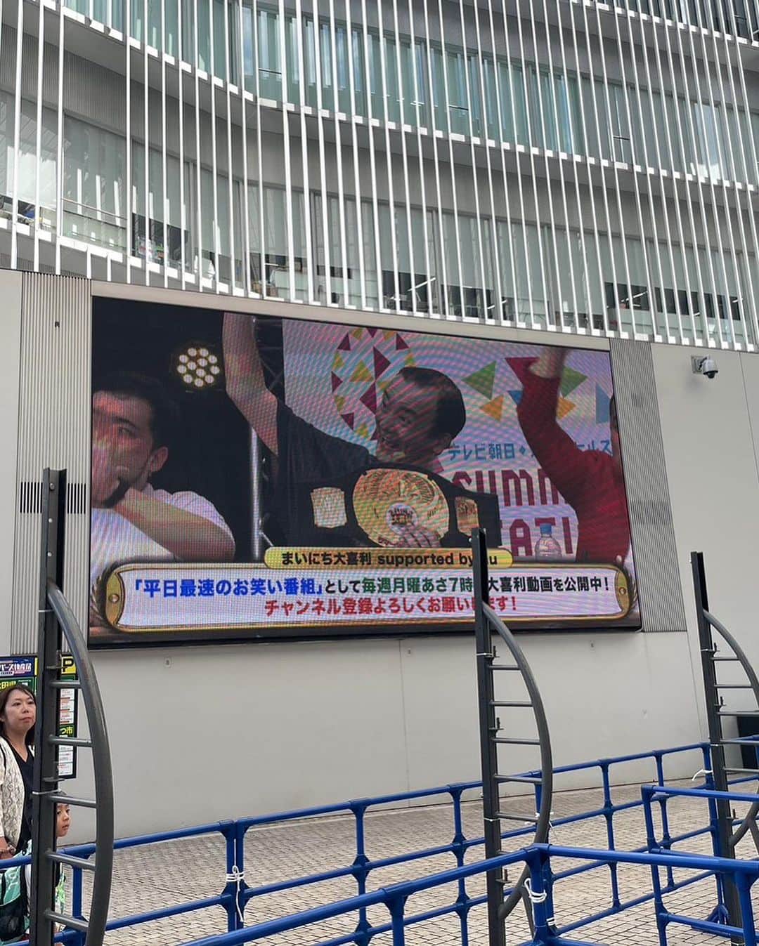 森下直人さんのインスタグラム写真 - (森下直人Instagram)「まいにち大喜利サマーカップ２０２３そうそうたるメンツの中優勝しました🦉🏆🥇 よっしゃあ！！！！！！  一昨日のラヴィット二時間まるごと大滑りの傷が少し癒えました❤️‍🩹  #まいにち大喜利 #ラヴィット #サプライズゲスト達いかつすぎる」8月3日 14時12分 - nanamagarimorishita