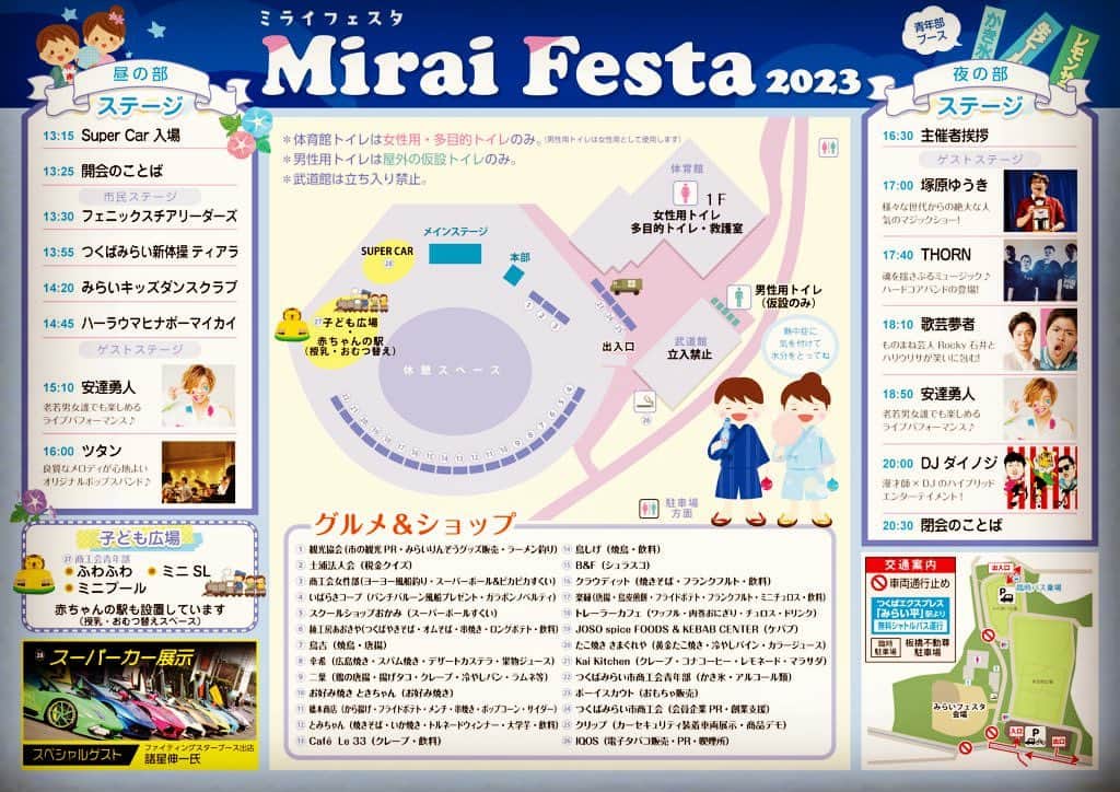 諸星伸一のインスタグラム：「⭐️８月５日(土)⭐️  茨城県県つくばみらい市のイベントにてFIGHTINGSTARブース＆ランボルギーニ１０台展示＆諸星伸一参上します✨ ☀︎13時半〜20時45分  ※FSショールームは土日の一般開放(13時〜18時)は通常通り営業してます。  #lamborghini #ランボルギーニ #morohoshi #諸星伸一 #fightingstar #ファイティングスター #fsbk #世界最強モロックマ #世界最強諸星一家 #諸星一家 #powercraft  #lexani #lexanijapan #rockford #tokyo #japan」