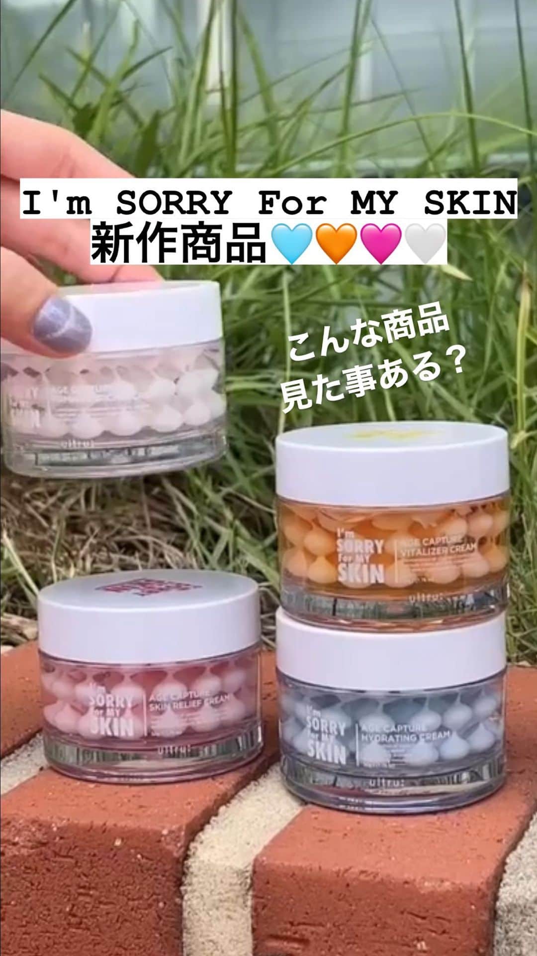 のインスタグラム：「【I'm SORRY For MY SKIN】新作商品✨️🩵 こんな商品見たことありますか？😍 パッケージが可愛すぎる不思議なクリーム！ 色によって成分が違うので、自分に合うものを探してみてね❣️✨️ 詳しくはスタコリでチェック！︎💕︎︎  #imsorryformyskin #スタコリ #スタイルコリアン #韓国コスメ #韓国スキンケア　#アンチエイジング　#エイジング #スキンケア  #stylekorean #stylekorean_global　#鎮静　＃コラーゲン#保湿　＃かわいい」