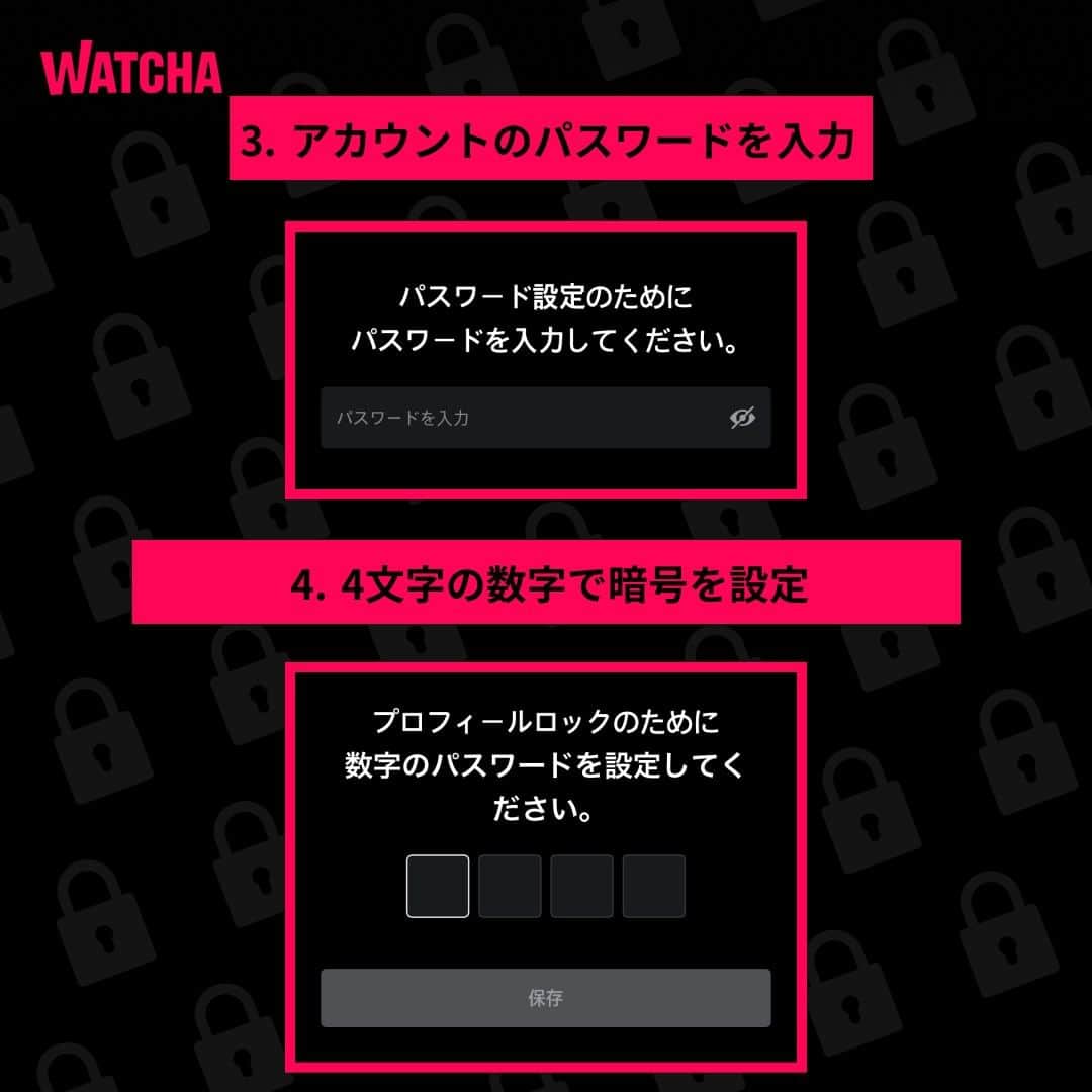 WATCHA(ウォッチャ) / 映画、ドラマ、アニメさんのインスタグラム写真 - (WATCHA(ウォッチャ) / 映画、ドラマ、アニメInstagram)「大きな秘密ではないけど、好みだから秘密にしておきたい時。そんな時はプロフィールロック機能でロック！  みなさんの小さな秘密をお守りします🤫  #WATCHA」8月3日 15時15分 - watcha_jp