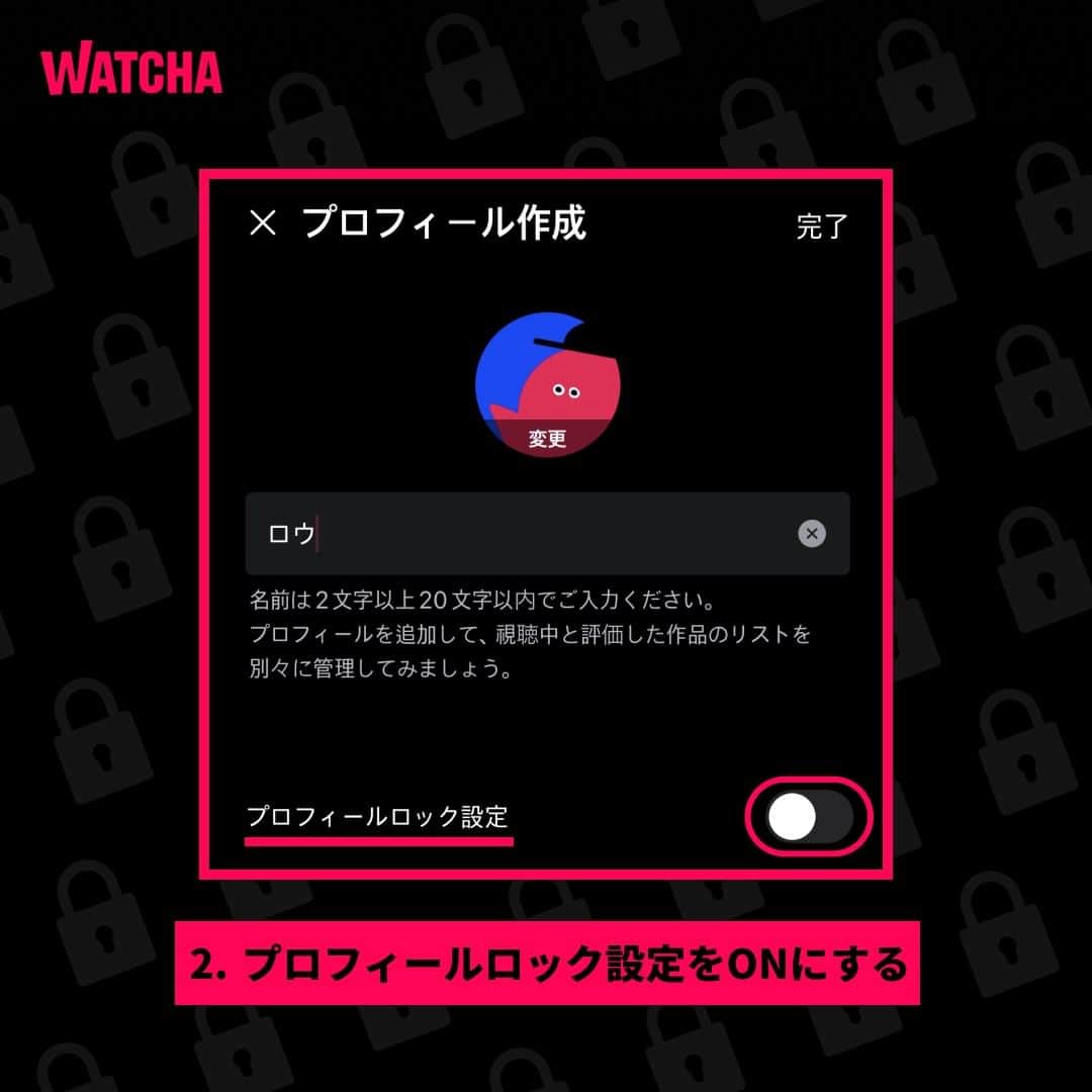 WATCHA(ウォッチャ) / 映画、ドラマ、アニメさんのインスタグラム写真 - (WATCHA(ウォッチャ) / 映画、ドラマ、アニメInstagram)「大きな秘密ではないけど、好みだから秘密にしておきたい時。そんな時はプロフィールロック機能でロック！  みなさんの小さな秘密をお守りします🤫  #WATCHA」8月3日 15時15分 - watcha_jp