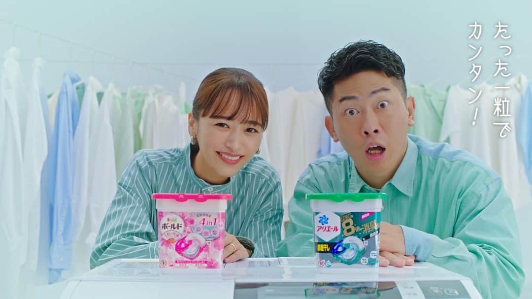 近藤千尋のインスタグラム：「太田夫婦で出演させて頂いた ジェルボール大感謝祭のTVCMが 本日より公開です🩷😍  また一つ夢が叶いました🎵 見かけたら教えてねっ🥰💕 いいね！しまくります🩷笑 公式Twitterアカウントでは合計100億粒売れた事を記念して、ジェルボールが貰えるキャンペーンもやってるので参加してみてね🙏🤍  普段からお世話になっているジェルボール！ ありがとうございます😍🩷  ポスターとか色々なところに これから張り出されるみたいなので 楽しみだなぁ🥰🎵」