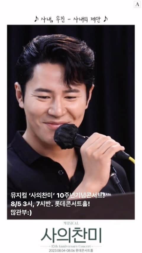イ・ギュヒョンのインスタグラム：「#뮤지컬 #사의찬미 #10주년기념콘서트」