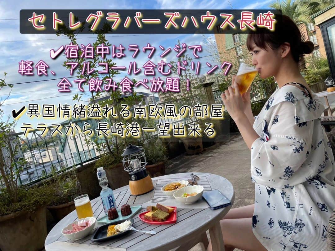 松浦麻里奈のインスタグラム：「世界遺産の大浦天主堂やグラバー園など 居留地エリアにあるホテル、 セトレグラバーズハウス長崎にて😉👍 @setreglovershousenagasaki  入り口にはスタッフ一押しの 観光スポットを紹介するボードがあって スタッフ手作りの長崎の資料等もあったよ🎉  お部屋のWelcomeカードも手作りだった！！  フロントすぐ横には【樂ラウンジ】 エスプレッソマシンや、ソフトドリンクのほか 赤白ワイン、ハイボール、生ビールなど アルコールまで飲み放題♥✨  ナッツ類やチップス、長崎名物のカステラ 生クリーム、手作りジャムもつけ放題！ カヌレも美味しかったよ⭐ アフタヌーンティーに、食後のデザートに さまざまな用途で使えるラウンジ⭐  フロント見渡すと、 長崎にまつわる270冊もの書物が所々に置いてあるよ👍 テラスもあるから、 風景やドリンクを楽しみつつゆっくり過ごせられる😆  セトレの建つ南山手の町並みを スタッフ案内してくれる無料の アクティビティ『夜さんぽ』『さるく』もあり😉  この日は、ながさきみなとまつり花火大会あって お部屋のバルコニーから見れた🎉⭐  朝食は、まず先に長崎の焼き物「波佐見焼」が ズラッと並べられてて自分好みのものを 選べるのも楽しい😁 長崎旬の味覚を朝から堪能👍  他の動画もあるからハイライトにてチェックしてみてね😁  #sponsored #セトレグラバーズハウス長崎 #setreglovershousenagasaki #長崎ホテル #南山手ホテル #おこもりstay #女子旅 #カップル旅 #ナチュラルワイン #ドリンクペアリング #おしゃれホテル」