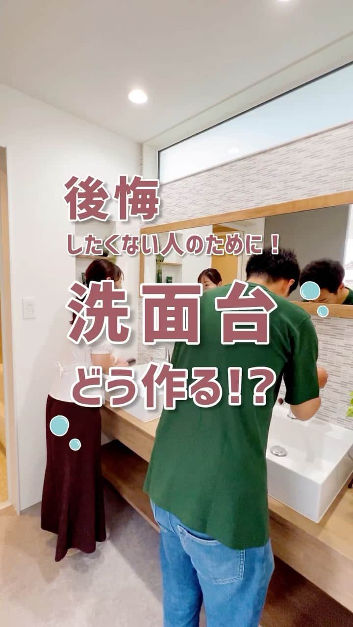 シティハウス産業株式会社のインスタグラム：「2ボウル洗面台の魅力をご紹介✨  ご家族に合った洗面台を考えてみてくださいね☺️ * * * ▼フォローしてお家作りの参考に🏡▼ ❁-––––––––––––––––––––––– more photos :@cityhouse770 –––––––––––––––––––––––––❁ * *  #2ボウル洗面台  #造作洗面台  #ランドリールーム   #洗面台  #洗面ボウル  #ホテルライク」