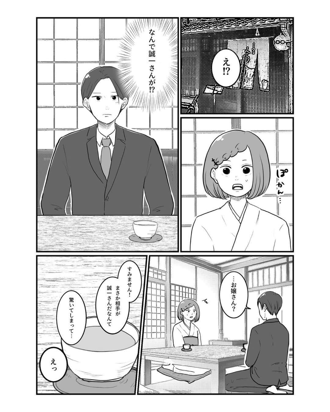 のインスタグラム：「なれそめばなし⑭(最終話) . . 番外編です。 本編は、@kogikuerika ←ハイライトの 「あなたがいなくなっても」から読めます。 「なれそめばなし」の全話まとめも ハイライトから読めます🌸 #あなたがいなくなっても #ぶきっちょおじいさんとにこにこおばあさん  #manga #comic  #マンガ  #漫画 #恋愛漫画  #創作漫画 #インスタ漫画」