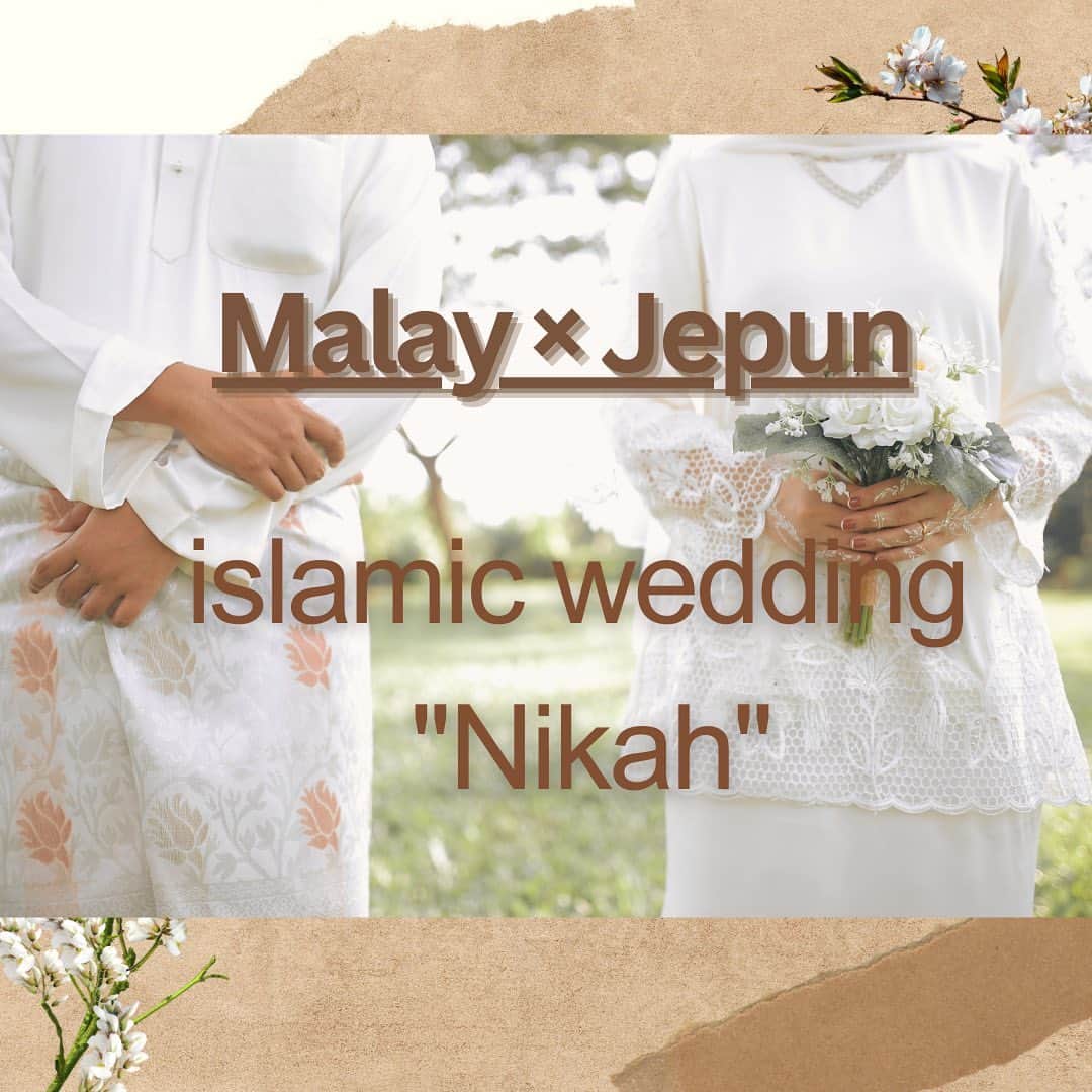sunaさんのインスタグラム写真 - (sunaInstagram)「What is islamic wedding "Nikah"? . . イスラム教の結婚式"Nikah"を終えて👰‍♀️🤵‍♂️  マレーシアの結婚式の特徴: ①平均1000人ほどの招待客 ②花婿から花嫁へ結納金 ③全員でお祈り ④自宅のデコレーション  マレーシアの結婚式は主に、モスク、実家、ホールで行われて、一般人でも平均して1000人くらいの人を呼んで、大きめのパーティーを行うのが主流です！すごいですよね笑  朝から夕方頃までブッフェ形式の料理を食べて、みんなで一日中お祝いします🎉  Nikahはマレー語で行なわれ、「結婚に同意しますか？」というイマームからの問いに「はい」と招待客の前で宣言することで、婚姻が認められます♡  新郎から新婦へMas Khawinと呼ばれるプレゼント、その後に指輪の受け渡しです✨💍  全ての儀式が終了すると、親戚一同全員でお祈りします🤲 これで晴れて夫婦となり、初めて一緒に暮らすことが許されます🥳✌️  ✴︎✴︎✴︎✴︎✴︎✴︎✴︎✴︎✴︎✴︎✴︎✴︎✴︎✴︎✴︎✴︎✴︎✴︎✴︎✴︎✴︎✴︎✴︎✴︎ このアカウントでは、改宗ムスリマSofiaがマレーシアのイスラム文化を楽しく学ぶ方法を発信しています。  On this account, Sofia, a Muslim convert posts information regarding Malaysia islamic culture so that you can learn about Malaysian Islamic culture in a fun way. ✴︎✴︎✴︎✴︎✴︎✴︎✴︎✴︎✴︎✴︎✴︎✴︎✴︎✴︎✴︎✴︎✴︎✴︎✴︎✴︎✴︎✴︎✴︎✴︎ . . #Nikah  #muslimwedding  #muslimcouple  #islaminfo  #muslimbride  #muslimwedding  #muslimmalaysia #malaysian  #malaysia  #malaysiaculture #malaywedding  #malayweddingguide  #malayculture   #japaneseinmalaysia  #japanesemuslimah  #orangjepun  #japanesewife   #islamjourney #hidayah #halalrelationship #alhamdulillah❤️  #japanesemuslimah #asianmuslim  #learningislam  #muslimrevert  #reverttoislam  #muslimconvert  #ムスリム  #イスラム  #国際結婚 #マレーシア」8月3日 16時59分 - sofia_muslimjapan