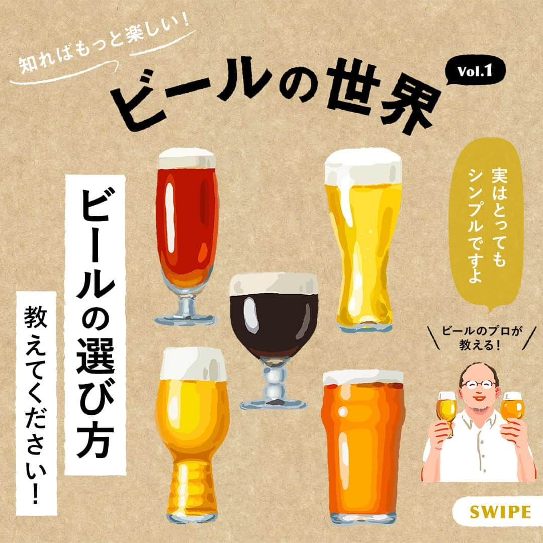 キリンビールのインスタグラム