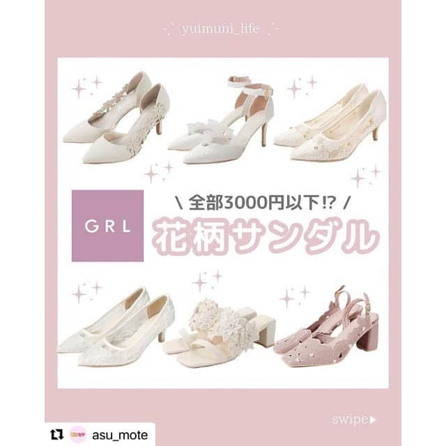 GRLのインスタグラム