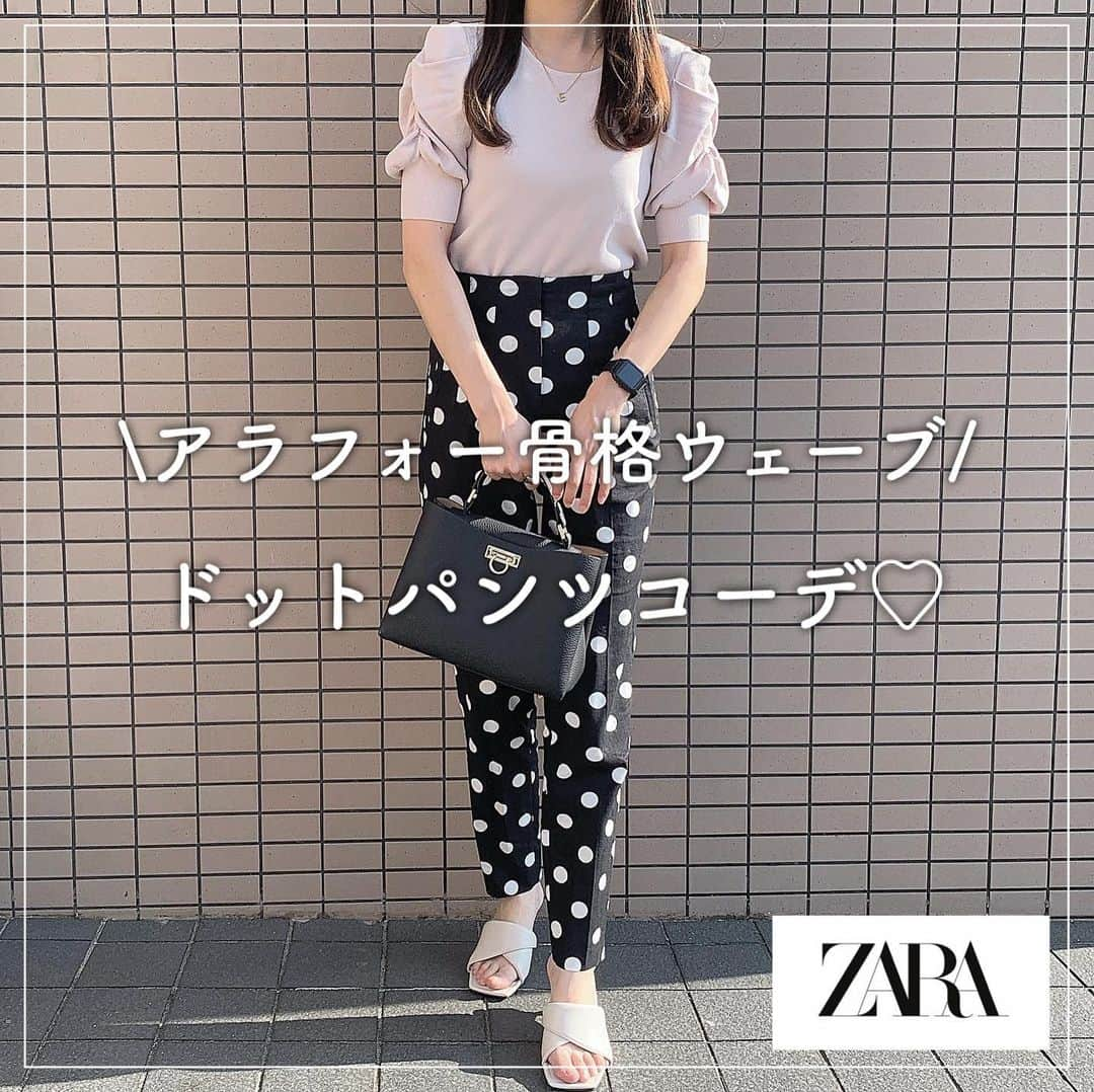 kaorinのインスタグラム：「@zara の ドットパンツ着回し🖤  トップス @lialapg  バッグ @bag_hayni  パンプス @vivian_collection_official   シャーリングのデザインが可愛い パフスリーブのトップス♡  ウォームピンクの色味も可愛いです🤍  ザラのドットパンツに合わせました❣️  ボトムス以外は 楽天ルームに載せてます♡  #ザラ#ザラコーデ#ZARAコーデ#ザラジョ#ザラ購入品#lialapg#大人可愛いコーデ#大人フェミニンコーデ#アラフォーコーデ#アラフォーママコーデ#アラフォー#骨格ウェーブ#骨格ウェーブコーデ」