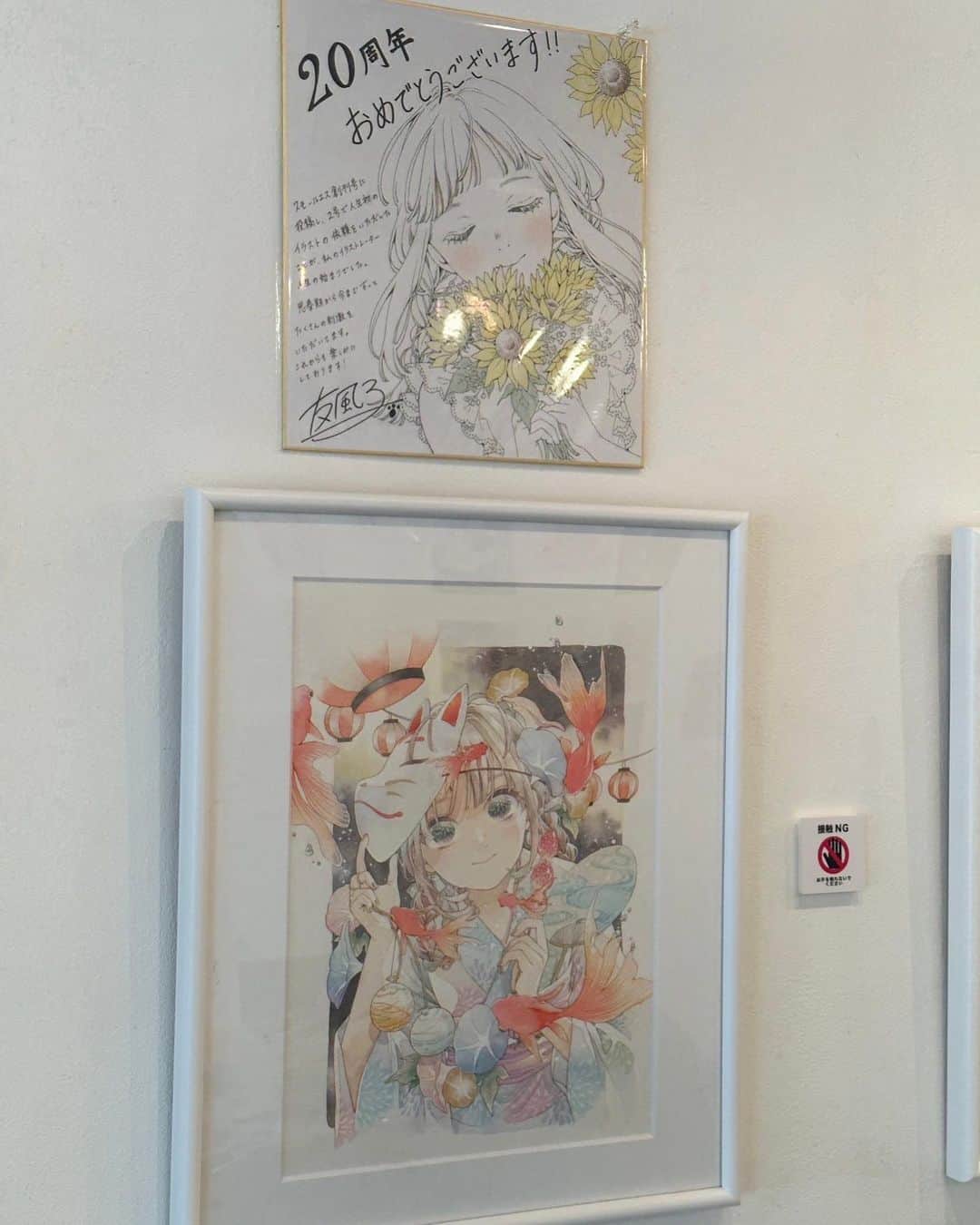 友風子/yufushiのインスタグラム：「エス編集部の20周年記念のイラスト展 「イラストフェスSP」が8/6(日)まで 開催中です！  会場は、 デザインフェスタギャラリー EAST 101  私も最新号の連載イラストの原画と お祝いの色紙を展示して頂いております。  創刊号からお世話になっているスモールエスが 20周年とのこと… 月日の流れを感じます😳 スモールエスに投稿していなければ、 私のイラストレーターとしての人生は まずなかったと思います。 本当に感謝してもしきれません。 これからもスモールエスを通して たくさんのイラストと出会えますように。  #illustration #illust #イラスト #watercolor #水彩 #透明水彩 #水彩絵の具 #アナログ #アナログイラスト」