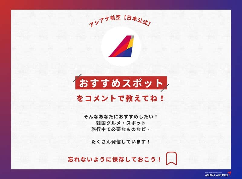 アシアナ航空日本地域公式アカウントさんのインスタグラム写真 - (アシアナ航空日本地域公式アカウントInstagram)「今が熱い！サイパン🌴🥥🌺  ┈┈┈┈┈┈┈┈┈┈  ガラパンの中心にある人気のお店「アイラブサイパン」❤️  店名そのままのオリジナルグッズが豊富に揃うのでサイパンのお土産にはうってつけ！  品数も豊富で、オーガニックな食品系から話題の最新コスメ、 かわいいキャラクターグッズや大人気のオリジナルTシャツなど、 お土産に最適なアイテムがなんでも揃っています。  ガラパンを一望する高台の絶景レストラン「マリアナライトハウス」 元々は、旧日本灯台と呼ばれていた1930年代に建てられた灯台を2021年にフルリノベーション。 美しいカフェ、バー、スタジオ併設の複合型レストランとして新しく生まれ変わりました！  視界いっぱいに広がる美しいサンセットや、 広いテラス席から見下ろすマリアナの青い海が人気のロケーションです。 毎週火曜日の18:30～20:30にはナイトマーケットを開催。 ライブパフォーマンスやサイパンの名店が集まる賑やかな会場となります🎶  今すぐ行こうよサイパン！ アシアナ航空で仁川乗り継ぎが意外と便利！ 毎日運航中！アシアナでサイパンに行こう✈️  📷 @t0.wakana / @hiramayu1 マリアナ政府観光局 @mymarianas_mva   ┈┈┈┈┈┈┈┈┈┈   ✈️アシアナ航空日本地域公式アカウント 　　　　@asiana.jp_official  ・知っておきたい韓国旅行情報 ・韓国おすすめスポット ・韓国おすすめグルメ など発信していきます！  ぜひフォローしてください🇰🇷  ┈┈┈┈┈┈┈┈┈┈   #アシアナ航空 #韓国旅行 #韓国 #asiana　#韓国旅行記 #韓国旅行計画中 #韓国旅行情報 #韓国旅行🇰🇷 #韓国行きたい #サイパン #北マリアナ諸島 #サイパン旅行 #サイパン韓国2都市旅 #サイパンショッピング #サイパングルメ #サイパン土産 #アイラブサイパン #マリアナライトハウス #saipan #CNMI #northernmarianaislands #saipantravel #saipantrip #saipangourmet #saipanshopping #saipansouvenior #ilovesaipan #saipancafe #marianalighthouse」8月4日 21時00分 - asiana.jp_official