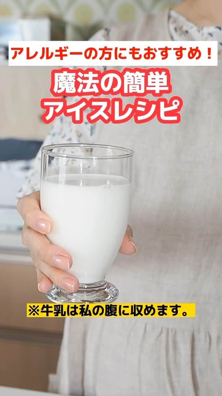 森永製菓 エンゼルカフェのインスタグラム