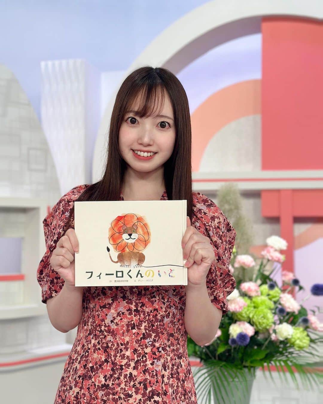 石井奏美のインスタグラム：「絵本って子供だけでなく、大人にも響きますよね📚  以前RNC news every. インスタのストーリーでもご紹介した  「フィーロくんのいと」  あとがきまで丁寧に読みたい絵本です🦁  小さい頃に読んでいた絵本、 読み返したいなぁ… ねずみくんのチョッキ、にじいろのさかな をよく読んでいた気がします🤔  皆さんの思い出の絵本はなんですか？  #岡山#香川#アナウンサー#絵本 #okayama#kagawa」