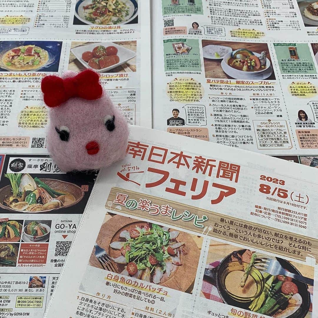 南日本新聞フェリアさんのインスタグラム写真 - (南日本新聞フェリアInstagram)「#南日本新聞フェリア 8月5日号（vol.574） ただいま配布中～～💨  今回の特集は夏の楽うまレシピ🍽✨  毎日毎日暑い日が続くと 食欲が出ない、献立を考えるのもおっくう… という人も多いのでは？😅  そんな時は今回の #簡単レシピ で ”楽に””おいしく”夏を乗り切りましょう～～🥰  頑張る女性を紹介する #クローズアップ　は #照明技術者 の 関朋子さんに注目🤩  #鹿児島よかもん紀行 では #指宿市 の #オクラパウダー をご紹介✨  生産量日本一の指宿で行われる 市や大学とも連携した大注目オクラプロジェクトですわ🧑‍🌾👩‍🌾  今号から始まった #すくすくスマイル では 鹿児島市の保育園からたくさんの笑顔をご紹介👶  子どもの笑顔に癒やされたい人は ぜひチェックしてみて👀  お得な情報盛りだくさんフェリア最新号、 ぜひご覧くださいませ～～～💕  #鹿児島グルメ #ふーちゃん #ぬい撮り #南日本新聞 #フェリア #鹿児島 #勝手に鹿児島大使 #kagoshima #felia」8月3日 17時51分 - felia_insta