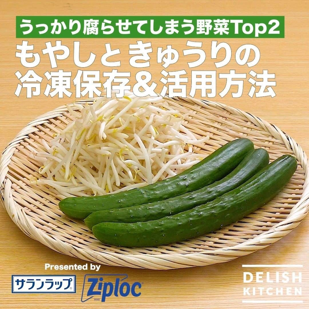 DELISH KITCHENのインスタグラム