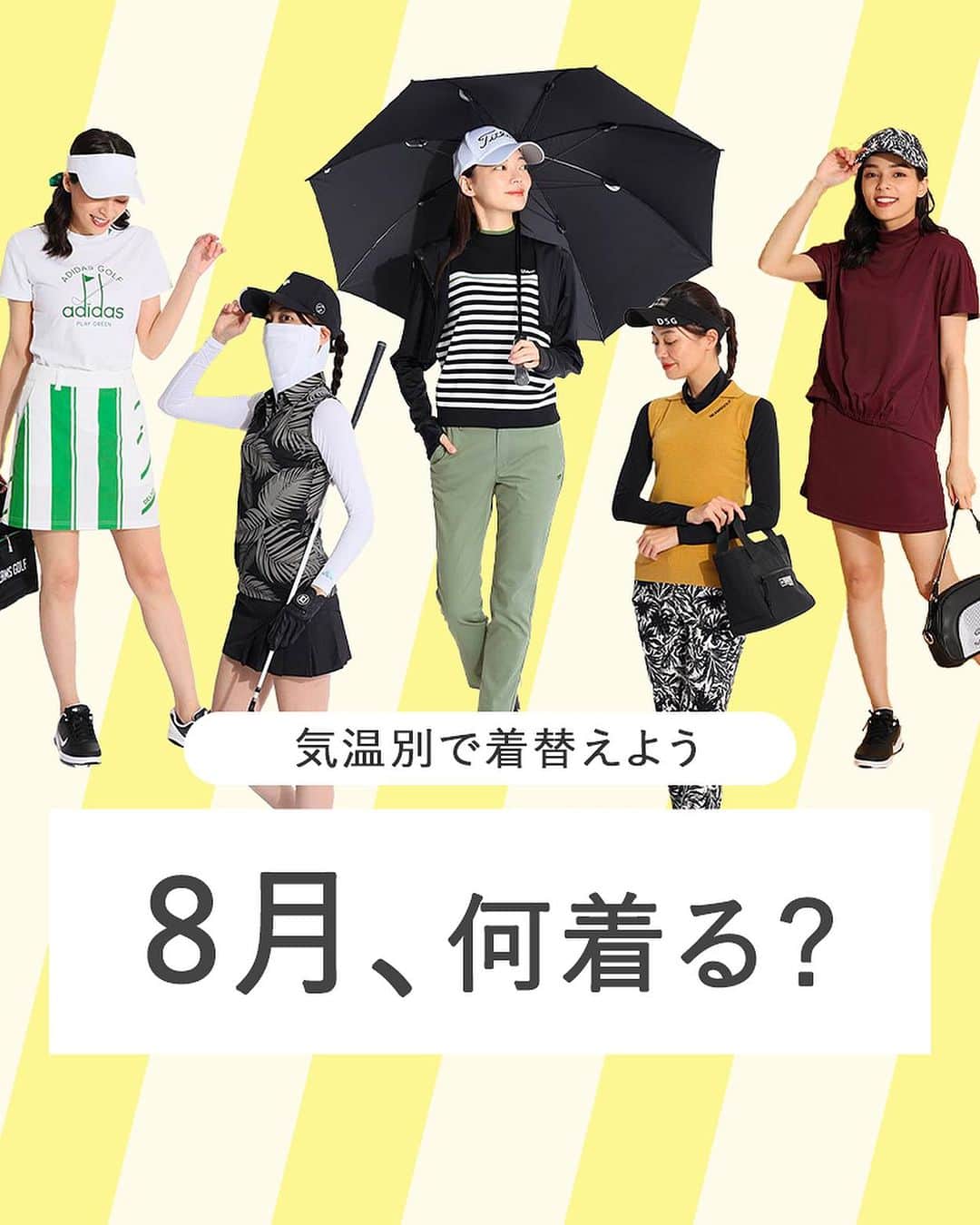 のインスタグラム：「【気温別で着替えよう！8月、何着る？】  まだまだ暑さの続く8月🥵 気温別おすすめコーデをご紹介です💁‍♀️ 吸水速乾、冷感、UVカットはもちろん、少しずつ秋準備もしていきましょう♪  ■上旬 デサントゴルフ UV吸汗速乾パームツリー柄ノースリーブポロシャツ 品番: DGWVJA19 価格: ¥9,240(税込) カラー: ブラック/ピスタチオ/ピンク サイズ: S/M/L  アディダスゴルフ 一体型フェイスカバーUV長袖インナー 品番: EAU16 価格: ¥6,600(税込) カラー: ホワイト/ブラック ※ブラックは完売しました サイズ: S/M/L  アディダスゴルフ 一体型ペチパンツ付プリーツ切替スカート 品番: NMJ25 価格: ¥7,315(税込) カラー: ホワイト/ブラック サイズ: XS/S/M/L  デサントゴルフ バイカラー切替UVキャップ 品番: DGCVJC05 価格: ¥6,600(税込) カラー: ベージュ/ピンク/ブラック サイズ: フリー  ■中旬 タイトリスト ボーダー柄モックネックノースリーブニット 品番: TKPWK533J 価格: ¥14,300(税込) カラー: ブラック/ホワイト サイズ: S/M/L  アンサネス UVショート丈パーカー（ブラック） 品番: AS21A002 価格: ¥4,620(税込) カラー: ブラック サイズ: フリー  マスターバニー Backロゴ刺繍ツイルテーパードパンツ 品番: 7593231502 価格: ¥24,200(税込) カラー: カーキ/ブラック サイズ: 0/1/2  マスターバニー 吸汗速乾ロゴキャップ 品番: 7583187501 価格: ¥7,700(税込) カラー: オフホワイト/ブラック ※オフホワイトは完売しました サイズ: フリー  トミーヒルフィガーゴルフ UVライン切替ロゴアンブレラ 品番: THMG2FK3 価格: ¥9,900(税込) カラー: シルバー サイズ: フリー ※こちらのアイテムは完売しました  ■下旬 ビームスゴルフ シンプル衿付きノースリーブニット 品番: 83020030647 価格: ¥17,600(税込) カラー: マスタード/テラコッタ/ネイビー サイズ: 16/18/20  デルソルゴルフ ひんやり体感◆モックネックインナー 品番: 7511 価格: ¥4,950(税込) カラー: ブラック/ネイビー/ホワイト サイズ: M/L  パーリーゲイツ ボタニカル柄抗菌テーパードパンツ 品番: 0553231620 価格: ¥36,300(税込) カラー: ホワイト×ネイビー サイズ: 00/0/1  デルソルゴルフ 選べるデザインFrontロゴサンバイザー 品番: 7773 価格: ¥3,850(税込) カラー: ブラック/ストライプ/ベージュ/ホワイト/カモフラージュ サイズ: フリー  国内セレクトブランド/コンバースメイドフォーゴルフ フロントポケット付きカートバッグ(ブラック) 品番: 33701080 価格: ¥7,150(税込) カラー: ブラック サイズ: フリー  ※気になるアイテムは画面をタップでSHOPにとびます🏌️‍♀️ 　　  #ゴルファー #ゴルフ好きな人と繋がりたい#女子ゴルフ #ゴルフ部 #ゴルフウェア通販 #キュルキュルセレクト#ゴルフコーデ #curucuru女子 #ゴルフコーデ #ゴルフファッション#CURUCURU #キュルキュル #キュルコーデ #golf #ゴルフ女子 #golfwear #ゴルフ #ゴルフウェア #ゴルフ好き #ゴルフ仲間 #ゴルフ友達#golfstagram #instagolf #夏ゴルフ #夏ゴルフコーデ #気温別コーデ   @adidasgolf  @titleist  @ansuness_official  @masterbunnyedition_official  @beamsgolf  @delsol_golf  @pearlygates_official」
