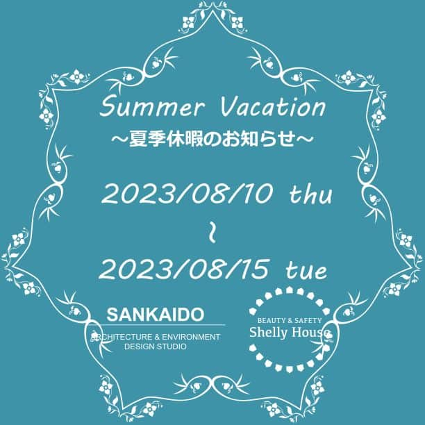 参會堂－SANKAIDO－さんのインスタグラム写真 - (参會堂－SANKAIDO－Instagram)「夏季休暇のお知らせ  2023.8.10～2023.8.15まで 夏季休暇とさせていただきます。  2023.8.16より通常営業となります。 宜しくお願い致します。  #ShellyHouse #参會堂 #お休み #新築 #輸入住宅」8月3日 18時00分 - sankaido_house