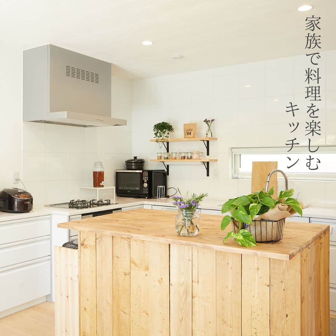 satsumahomeのインスタグラム：「家族と料理を楽しむキッチン。 料理もワクワクしますね！  ＿＿＿＿＿＿＿＿＿＿＿＿＿＿＿＿＿＿＿＿＿＿＿＿＿  「体に良くないものは使わない」  漆喰や無垢材などの自然素材だけを使って建てる。 体に安心・安全な無添加の家。 豊中市・箕面市を中心とした北摂エリアで注文住宅を建てる専門工務店です。 ＿＿＿＿＿＿＿＿＿＿＿＿＿＿＿＿＿＿＿＿＿＿＿＿＿＿ さつまのリフォーム ▷@picnicstudio_osaka さつまの不動産　 ▷@sh.fudousan さつまのLINE ▷@sh.lineinfo さつまの工事現場 ▷@sh.factories  #さつまホーム #無添加住宅 #漆喰 #無垢材 #マイホーム記録 #注文住宅 #家づくり #施工事例 #いえすたぐらむ #おうち時間を楽しむ #ルームツアー #後悔しない家づくり #工務店だからつくれる家 #こだわりの家 #高気密高断熱 #設計事務所 #HEAT20 #自然素材の家 #デザイン住宅 #シックハウス対策  ＿＿＿＿＿＿＿＿＿＿＿＿＿＿＿＿＿＿＿＿＿＿＿＿＿」