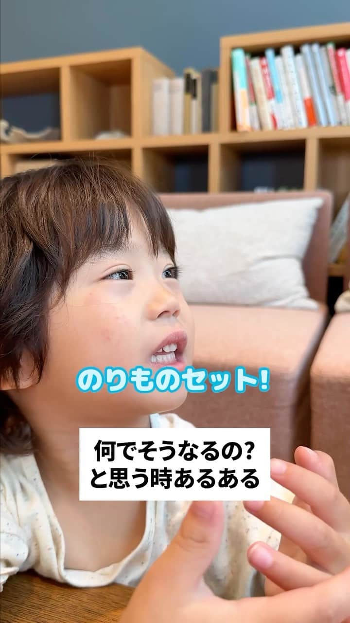 学研のニューブロック mini labo【公式】のインスタグラム：「@gakken_newblock←過去の投稿はこちらから  こんにちは、いちばんくんだよ〜😊 動画を見てくれてありがとう〜！😚 今日の動画は、「何でそうなるの？と思う時あるある」だよ〜✨  ほんとに「何で...?」って思う時あるよね😂  #ニューブロック の素敵な投稿をシェアさせていただきます！ 商品等のお問い合わせはHPよりお願いします💌  ーーーーーーーーーーーーーーーーーーーーーーーーーーーーーー  ニューブロックとは... ・1.5歳から長く遊べるファーストブロック✨ ・立体空間の認知力UPで創造力が豊かに✨ ・大きくてやわらかい素材だから安心して遊べる😊  ーーーーーーーーーーーーーーーーーーーーーーーーーーーーーー  こちらのアカウントでは、ニューブロックの新しい遊び方や新商品を紹介します✨ @gakken_newblock ↑こちらのアカウントをフォローしてね✨✨ ーーーーーーーーーーーーーーーーーーーーーーーーーーーーーー  #ニューブロック #学研のニューブロック #gakkenニューブロック #学研 #学研ステイフル #ブロック #ブロック遊び #おうち遊び#子育て #家族 #親子 #ママ #パパ #プレママ #子供 #おもちゃ #知育玩具 #懐かしい #Gakken #いちばんくん #ロゴリニューアル #あるある #親子 #親子遊び #長く遊べる」