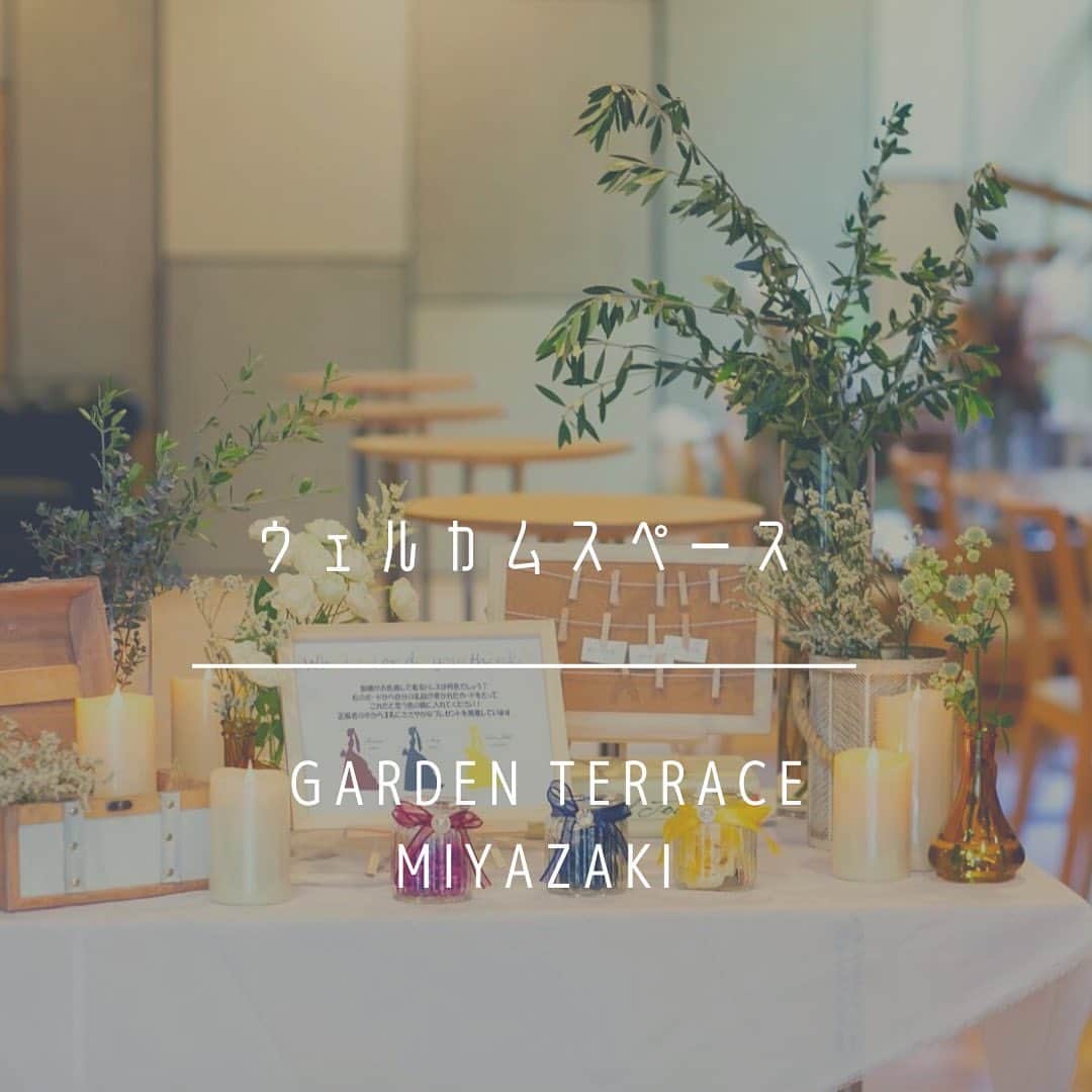 ガーデンテラス宮崎ホテル＆リゾートのグルメインスタ