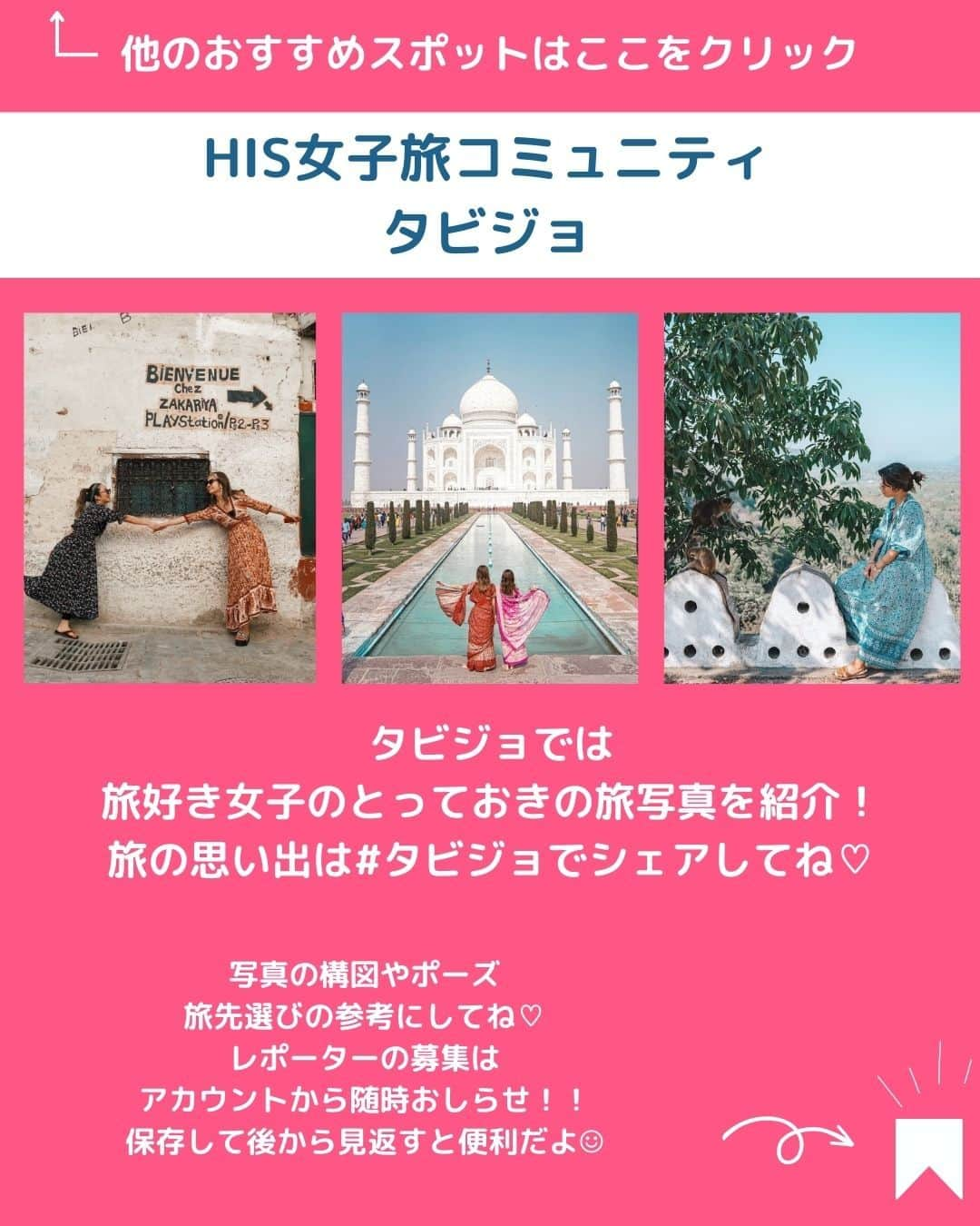 タビジョさんのインスタグラム写真 - (タビジョInstagram)「他のスポットはここから👉@tabi_jyo  名古屋『別小江神社』  本日の #タビジョ は ／ @mari_asai_625 さんの投稿をシェア💛💙 ＼  ☻︎☻︎✈︎✈︎✈︎✈︎✈︎✈︎✈︎✈︎✈︎✈︎☻︎☻︎  本日は @mari_asai_625 さんの投稿をご紹介😊 和傘のアートが華やかな、名古屋の別小江神社☂️ 風鈴のエリアもあって涼やかだったり、 てるてる坊主や手水場の飾りも夏らしさ満載✨🎐  ☻︎☻︎✈︎✈︎✈︎✈︎✈︎✈︎✈︎✈︎✈︎✈︎☻︎☻︎  @tabi_jyo アカウントでは旅先の新たな魅力を発信中✨ スポットや写真の撮り方の参考におすすめ💛 レポーター募集などはアカウントから配信しているよ👭 気になる方はフォローしてね🫶  #タビジョ #旅行 #tabijyo #海外旅行 #tabijyomap_japan #名古屋旅行 #名古屋観光 #別小江神社」8月3日 18時30分 - tabi_jyo