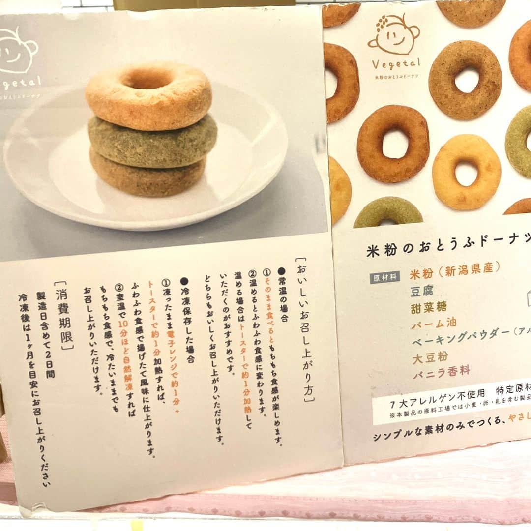 daimarusapporoさんのインスタグラム写真 - (daimarusapporoInstagram)「もちもちヘルシードーナツ🍩 3階 キキヨコチョに、米粉ドーナツの〈#こめたる〉が出店中！  新潟県産の米粉＋絹ごし豆腐で作った「米粉のおとうふドーナツ」が登場しました🥰  もっちもちのドーナツは、甘さ控えめでヘルシーなおやつ。 少し温めるとふわふわの食感になるのでおすすめだそうです🍩  店頭には、国産のさまざまな果物で作られた「国産果実の無添加クラシカルジャム」も販売中🍓 小麦粉不使用・米粉とてんさい糖の「おやつミックス」と合わせて、おうちでも楽しいおやつ時間を過ごせそうです😉  ぜひ店頭でご覧ください❤  ※8/15(火)まで  #大丸札幌 #キキヨコチョ #kikiyococho #お豆腐ドーナツ #米粉ドーナツ #米粉スイーツ #札幌スイーツ #お取り寄せスイーツ #米粉 #グルテンフリースイーツ #グルテンフリー #札幌ドーナツ」8月3日 18時50分 - daimarusapporo