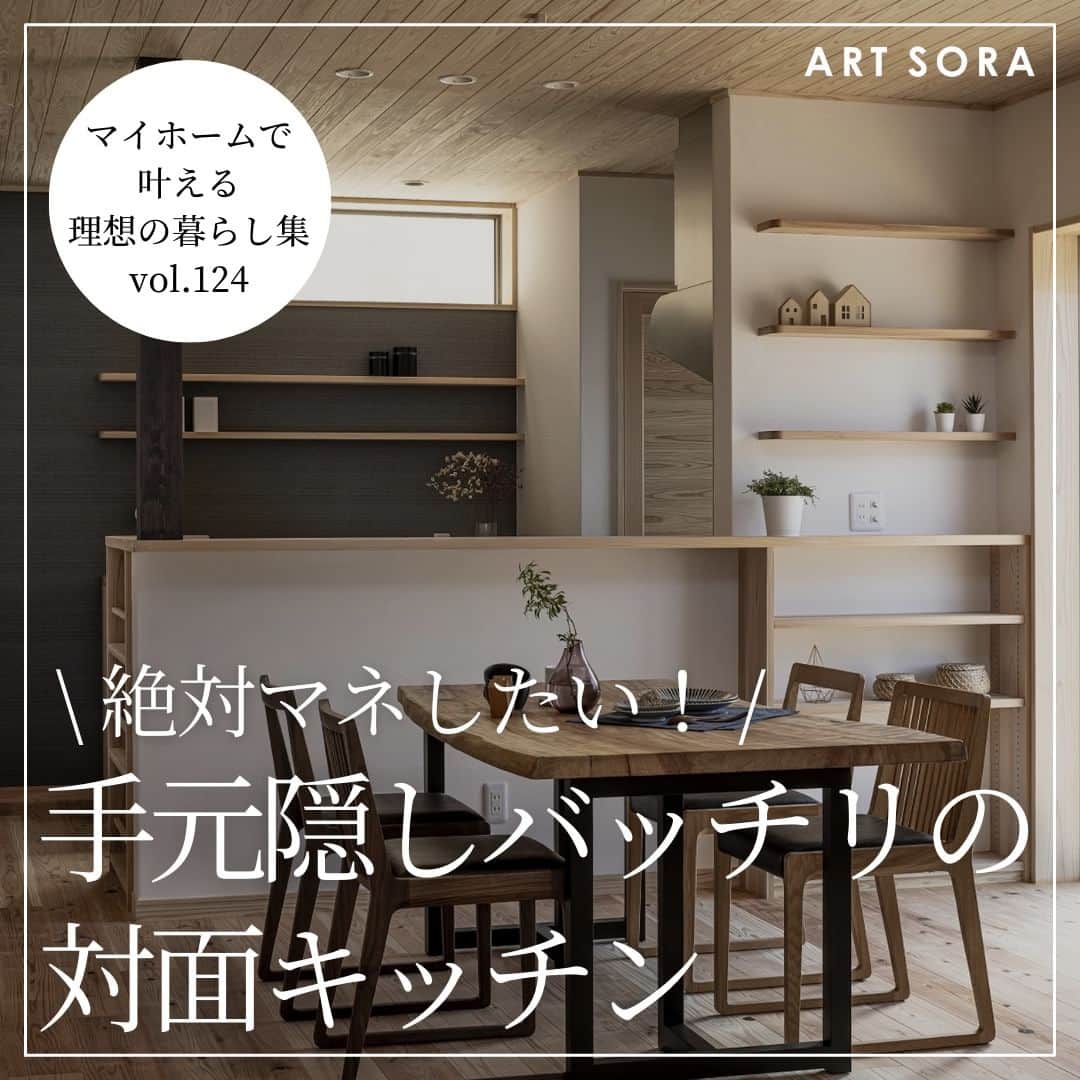株式会社アート・宙のインスタグラム