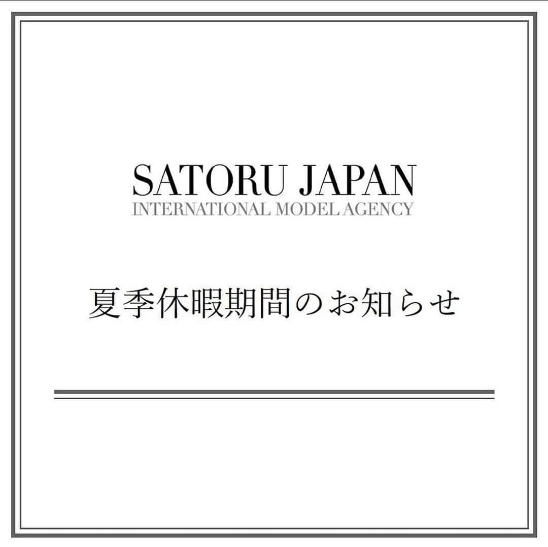 SATORU JAPAN Inc.さんのインスタグラム写真 - (SATORU JAPAN Inc.Instagram)「. 夏季休暇のお知らせ📢 ⁡ 日頃よりサトルジャパンのモデルたちへの 沢山の「いいね・コメント」を有難う御座います。 ⁡ 弊社では誠に勝手ながら 【8/11(金)～8/16(水)】まで夏季休暇とさせて頂きます。 ⁡ 【8/17(木)】より通常営業致します。 ⁡ スタッフ一同、万全の状態で休暇明けを迎えたいと思いますので、 大変ご不便お掛け致しますが、何卒ご容赦くださいます様、宜しくお願い致します。 ⁡ 株式会社サトルジャパン　一同 ⁡ ⁡ #モデル #日本人モデル #ハーフモデル #外国人モデル #招聘モデル #モデル事務所 #サトルジャパン #東京 #表参道#japanesemodel #mixedmodel #internationalmodel #model  #modelagency #satorujapan #tokyo #omotesando」8月3日 18時55分 - satorujapan_official