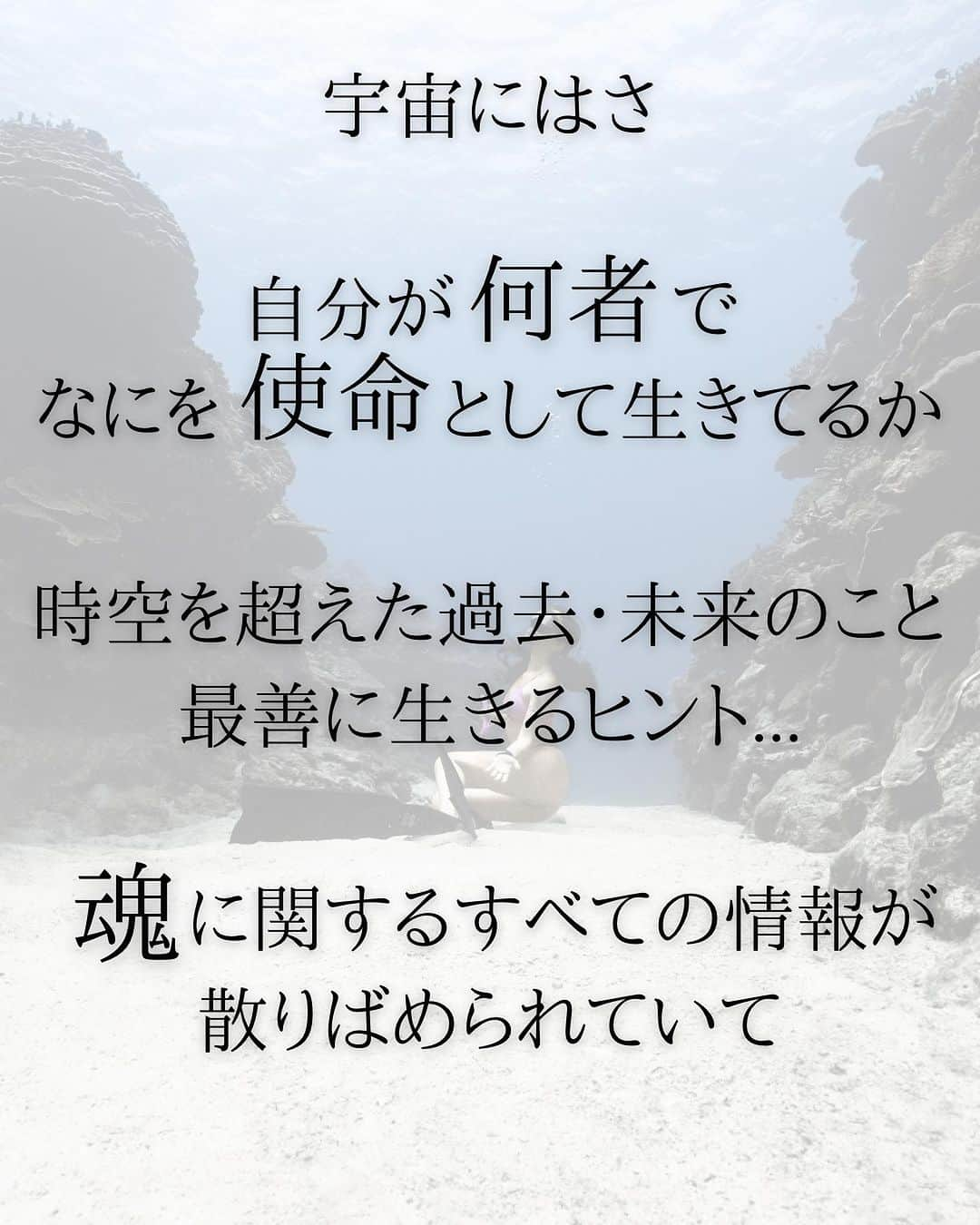 LuCyCoさんのインスタグラム写真 - (LuCyCoInstagram)「♾️〰︎♾️〰︎☀︎  "それ"が  もっと調和した世界に  連れてってくれるとしたら？  もっと広くて高い視点から  すべてを俯瞰することが  できるとしたら？  時間も空間も  超えるとしたら？  ———————————————  瞑想が苦手なひと 身体と空間が溶ける感覚が知りたい人 宇宙とつながりたいひと 本当の自分を見つけたい人 魂のままに生きたい人...etc  伝授セッションでサポートします🪐  ——————————————— underwater photo by @islandboy_okinawa   ———————————————  靈氣伝授セッションin 関東  10/14〜20 in 南葉山 お申し込み受付中♾️ (level.1,level.2,level.3)  詳細はストーリーズ お申し込み・料金などはDMへ🕊️  …………………………………  靈氣伝授セッション in 沖縄  ７月２８日　🈵  8月中旬以降　リクエスト受付🉑  ——————————————  他流派さんからの再伝授ok☀︎   靈氣学んだけどつかってない 使い方わからない、精神性の高め方がわからない方などに満足いただいてます☀︎   …………………………………  各種ヒーリングセッション in沖縄&オンライン  随時お申し込みOK🕊️  詳細はプロフィールのリンクにて☀︎  #セルフラブ #波動をあげる #自分を大切にする方法 #ハイヤーセルフ #レイキヒーリング #宇宙の法則で生きる #心地よく生きる #自分を知りたい #靈氣ヒーリング  #レイキ伝授 #魂の恋愛 #ツインレイ #レイキ #レイキマスター  #レイキヒーラー  #海の世界」8月3日 19時07分 - lucyco_blue