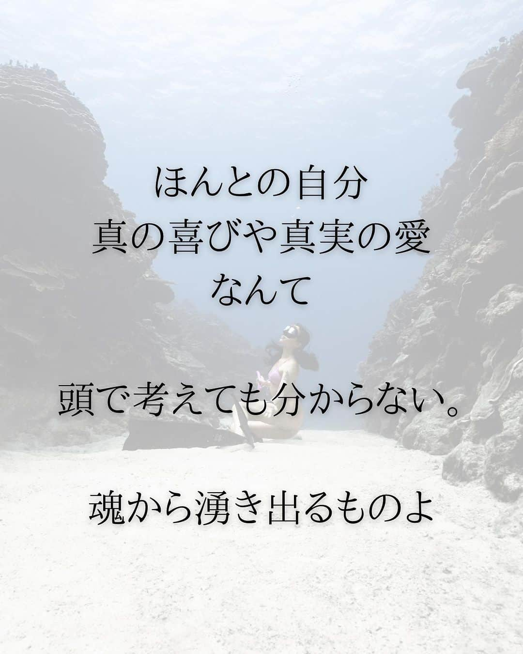 LuCyCoさんのインスタグラム写真 - (LuCyCoInstagram)「♾️〰︎♾️〰︎☀︎  "それ"が  もっと調和した世界に  連れてってくれるとしたら？  もっと広くて高い視点から  すべてを俯瞰することが  できるとしたら？  時間も空間も  超えるとしたら？  ———————————————  瞑想が苦手なひと 身体と空間が溶ける感覚が知りたい人 宇宙とつながりたいひと 本当の自分を見つけたい人 魂のままに生きたい人...etc  伝授セッションでサポートします🪐  ——————————————— underwater photo by @islandboy_okinawa   ———————————————  靈氣伝授セッションin 関東  10/14〜20 in 南葉山 お申し込み受付中♾️ (level.1,level.2,level.3)  詳細はストーリーズ お申し込み・料金などはDMへ🕊️  …………………………………  靈氣伝授セッション in 沖縄  ７月２８日　🈵  8月中旬以降　リクエスト受付🉑  ——————————————  他流派さんからの再伝授ok☀︎   靈氣学んだけどつかってない 使い方わからない、精神性の高め方がわからない方などに満足いただいてます☀︎   …………………………………  各種ヒーリングセッション in沖縄&オンライン  随時お申し込みOK🕊️  詳細はプロフィールのリンクにて☀︎  #セルフラブ #波動をあげる #自分を大切にする方法 #ハイヤーセルフ #レイキヒーリング #宇宙の法則で生きる #心地よく生きる #自分を知りたい #靈氣ヒーリング  #レイキ伝授 #魂の恋愛 #ツインレイ #レイキ #レイキマスター  #レイキヒーラー  #海の世界」8月3日 19時07分 - lucyco_blue