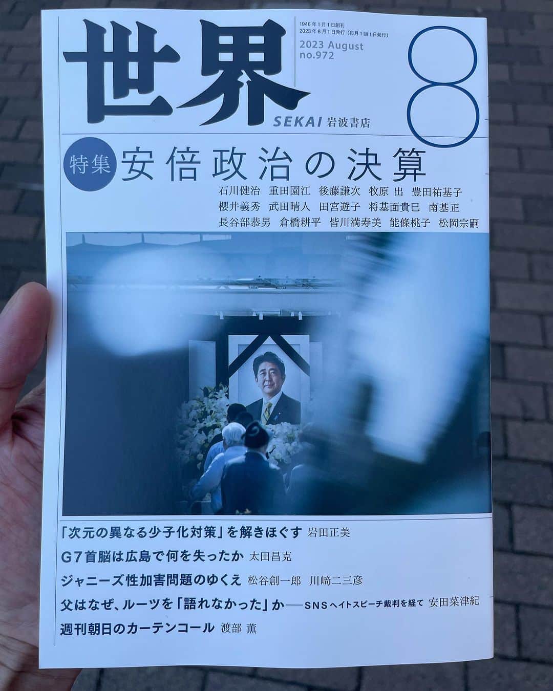 北原徹さんのインスタグラム写真 - (北原徹Instagram)「話題の本だったので買ってみた。  #世界」8月3日 19時41分 - torukitahara