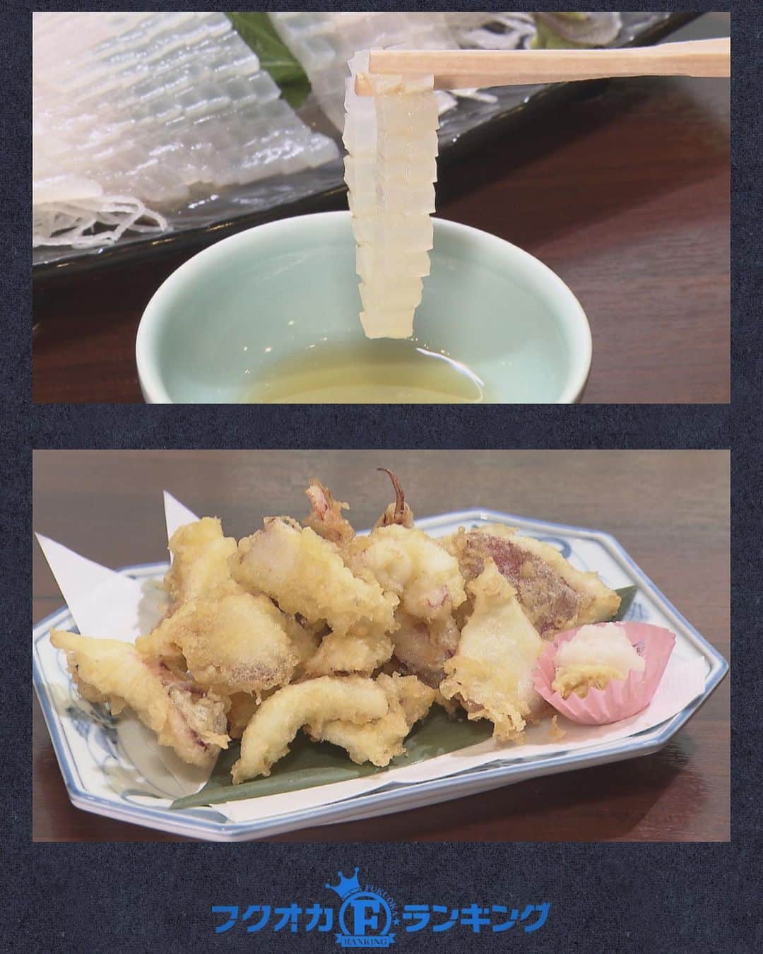 テレビ西日本「ももち浜ストア」さんのインスタグラム写真 - (テレビ西日本「ももち浜ストア」Instagram)「🍽📺 #今日のももち浜ストア あす8月4日は、アキラくんの誕生日🎂🎉 スタジオでお祝いをしました😆👏      そして8/3(木)の #フクオカランキング ‼ は… １年を通して肉厚で甘みのあるイカが水揚げされている福岡で 『いまオススメのイカ料理🦑BEST５』ご紹介🔎✨   🍽 #ももち浜ストアのグルメ特集 🚙 #ももち浜ストアのお出かけ特集    ランキングを紹介してくれたのは フォロワー10万人超え✨ これまで福岡県内で訪れた飲食店数は1300軒！ 食のインスタグラマー・ひら飯さん[ @hirameshi.1214 ]🌟⋆꙳ 　 　 🌷 第5位 🌷 【店舗】博多明太子スパゲティ Superまりお 【住所】福岡市中央区春吉3-16-17 𝕀𝕟𝕤𝕥𝕒𝕘𝕣𝕒𝕞 @mentaiko_pasta_hakata  ☑️ 飲食店の激戦区・春吉で行列を作る明太子生パスタ専門店 ☑️大名にある「大衆酒場まりお」の系列店   👑『イカと大葉の明太子ジェノベーゼ』1408円(税込み) ☑️ニンニク／ヤリイカ／コンソメベースの特性スープ／ バジルソース／追いヤリイカ が入った 濃厚なイカのエキスが溶け込んだパスタ🍝 　 　 　 🌷 第4位 🌷 【店舗】大漁奉市 【住所】福岡市中央区長浜2-3-42 𝕀𝕟𝕤𝕥𝕒𝕘𝕣𝕒𝕞 @tairyou_houshi  ☑️ 市場直送の獲れたて魚介を使った料理が人気のお店🐟   👑『活イカ造り 100g』1600円(税込み) ※ランチタイム中の提供は入荷状況次第 事前にお店へお問い合わせください。 ☑️ イカは呼子から直送 ☑️ レモンの酸味と黒胡椒や唐辛子のスパイシーさが イカと相性抜群な「レモンチリペッパー」もおすすめ ☑️ 後造りは天ぷらと塩焼きから選択 　 ほかにも… イカそうめんなど海鮮5種を漬けにした名物ランチ 『漁師丼』1100円(税込み)  ※イカは呼子直送ではありまさん 　 　   🥉第3位🥉 【店舗】いけす料理 磯太郎 【住所】福津市津屋崎7-9-23 ☑️ 玄界灘で獲れたばかりの海の幸を ふんだんに使った御膳や定食が人気のお店   👑『イカ丼』1200円(税込み) ※数量限定 ☑️ 獲れたばかりのケンサキイカをあえて 一晩寝かせ、甘みを最大限に引き出した逸品   　   🥈第2位🥈 【店舗】木鶏 【住所】筑紫野市二日市中央4-8-14 𝕀𝕟𝕤𝕥𝕒𝕘𝕣𝕒𝕞 @mokkei2002  ☑️ お酒に合う料理が豊富に楽しめる人気居酒屋   👑『イカタルのり定食』1280円(税込み) ☑️ イカゲソの唐揚げに たっぷりの オリジナルタルタルソースがのっている     　 🥇第1位🥇 【店舗】和風レストランやひろ 【住所】宗像市江口534-2 ☑️ 鐘﨑の漁師から直接仕入れたイカや旬の魚介を使った ボリューム満点の活造り定食が人気のお店🍚 　 👑『イカ定食』3000円(税込み) ☑️ 獲れたてのケンサキイカをすぐに調理🔪 ☑️ 裏メニューで出している「塩ゴマ油」も超オススメ！ 　 　 　 📺 #フクオカランキング では、 その道のプロや達人が作る独自のランキングや 福岡県民へのインタビューで決まる 福岡県民による福岡県民のための オリジナルランキングを作成🏆✨️   ※掲載の情報は全て放送時点での情報です。 提供内容や金額が変更となっている可能性が ございますのでご了承ください。   ＝＝＝＝＝＝＝＝＝ [ももち浜ストア] ▪︎TNC テレビ西日本 ▪︎毎週月-金 9:50〜 『LIVE 福岡』を合言葉に 福岡の旬な出来事を #ももち浜 から さらに早く、より楽しく、わかりやすくお届けします！ ＝＝＝＝＝＝＝＝＝   #ももち浜ストア #福岡観光　#福岡旅行　#福岡ランチ #福岡グルメ #福岡飯 #福岡イカ #イカ刺し  #イカ活き造り#活き造り #天神ランチ #天神グルメ #長浜ランチ #福津グルメ #二日市グルメ #宗像グルメ #福岡海鮮」8月3日 19時47分 - momochihamastore8