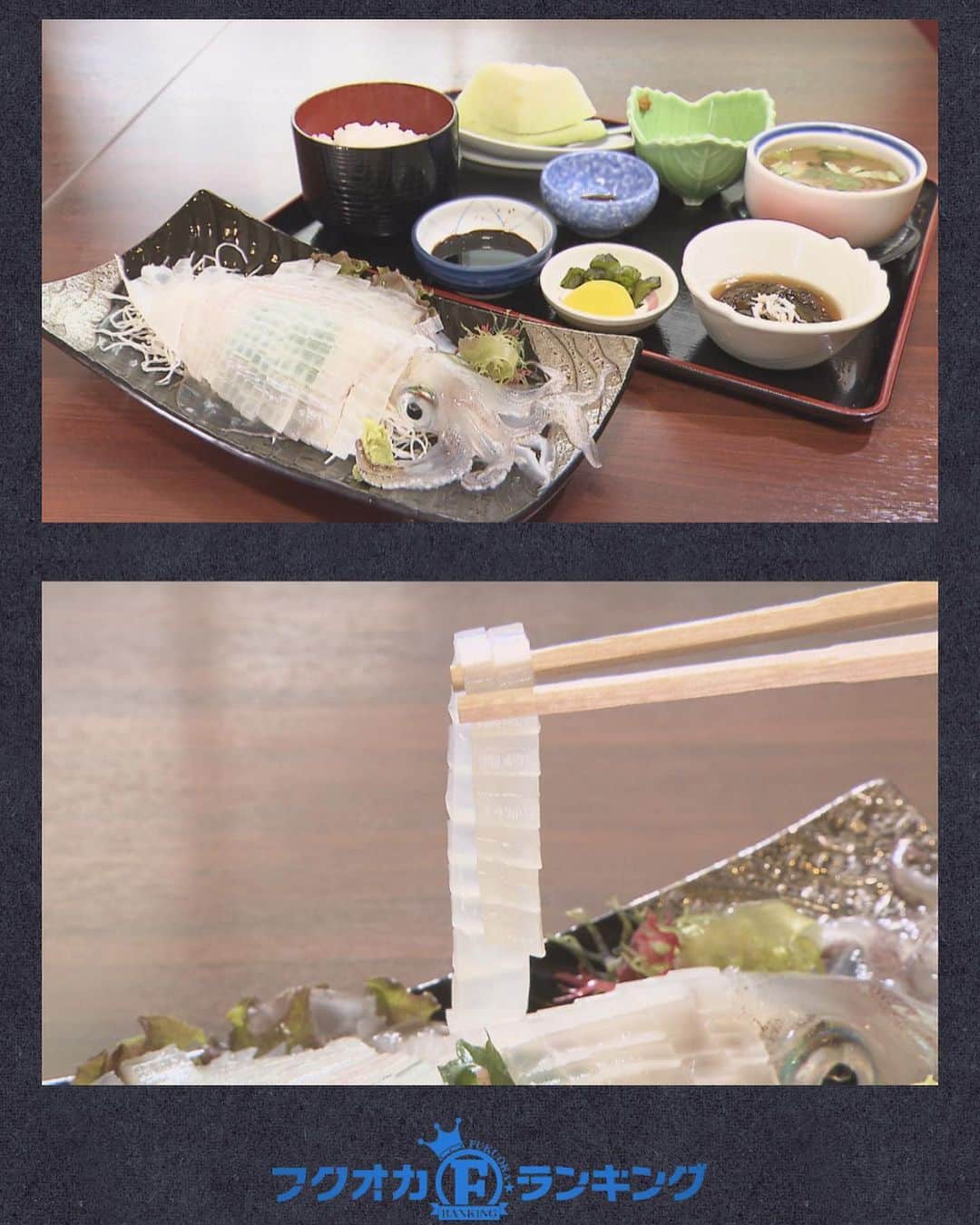 テレビ西日本「ももち浜ストア」さんのインスタグラム写真 - (テレビ西日本「ももち浜ストア」Instagram)「🍽📺 #今日のももち浜ストア あす8月4日は、アキラくんの誕生日🎂🎉 スタジオでお祝いをしました😆👏      そして8/3(木)の #フクオカランキング ‼ は… １年を通して肉厚で甘みのあるイカが水揚げされている福岡で 『いまオススメのイカ料理🦑BEST５』ご紹介🔎✨   🍽 #ももち浜ストアのグルメ特集 🚙 #ももち浜ストアのお出かけ特集    ランキングを紹介してくれたのは フォロワー10万人超え✨ これまで福岡県内で訪れた飲食店数は1300軒！ 食のインスタグラマー・ひら飯さん[ @hirameshi.1214 ]🌟⋆꙳ 　 　 🌷 第5位 🌷 【店舗】博多明太子スパゲティ Superまりお 【住所】福岡市中央区春吉3-16-17 𝕀𝕟𝕤𝕥𝕒𝕘𝕣𝕒𝕞 @mentaiko_pasta_hakata  ☑️ 飲食店の激戦区・春吉で行列を作る明太子生パスタ専門店 ☑️大名にある「大衆酒場まりお」の系列店   👑『イカと大葉の明太子ジェノベーゼ』1408円(税込み) ☑️ニンニク／ヤリイカ／コンソメベースの特性スープ／ バジルソース／追いヤリイカ が入った 濃厚なイカのエキスが溶け込んだパスタ🍝 　 　 　 🌷 第4位 🌷 【店舗】大漁奉市 【住所】福岡市中央区長浜2-3-42 𝕀𝕟𝕤𝕥𝕒𝕘𝕣𝕒𝕞 @tairyou_houshi  ☑️ 市場直送の獲れたて魚介を使った料理が人気のお店🐟   👑『活イカ造り 100g』1600円(税込み) ※ランチタイム中の提供は入荷状況次第 事前にお店へお問い合わせください。 ☑️ イカは呼子から直送 ☑️ レモンの酸味と黒胡椒や唐辛子のスパイシーさが イカと相性抜群な「レモンチリペッパー」もおすすめ ☑️ 後造りは天ぷらと塩焼きから選択 　 ほかにも… イカそうめんなど海鮮5種を漬けにした名物ランチ 『漁師丼』1100円(税込み)  ※イカは呼子直送ではありまさん 　 　   🥉第3位🥉 【店舗】いけす料理 磯太郎 【住所】福津市津屋崎7-9-23 ☑️ 玄界灘で獲れたばかりの海の幸を ふんだんに使った御膳や定食が人気のお店   👑『イカ丼』1200円(税込み) ※数量限定 ☑️ 獲れたばかりのケンサキイカをあえて 一晩寝かせ、甘みを最大限に引き出した逸品   　   🥈第2位🥈 【店舗】木鶏 【住所】筑紫野市二日市中央4-8-14 𝕀𝕟𝕤𝕥𝕒𝕘𝕣𝕒𝕞 @mokkei2002  ☑️ お酒に合う料理が豊富に楽しめる人気居酒屋   👑『イカタルのり定食』1280円(税込み) ☑️ イカゲソの唐揚げに たっぷりの オリジナルタルタルソースがのっている     　 🥇第1位🥇 【店舗】和風レストランやひろ 【住所】宗像市江口534-2 ☑️ 鐘﨑の漁師から直接仕入れたイカや旬の魚介を使った ボリューム満点の活造り定食が人気のお店🍚 　 👑『イカ定食』3000円(税込み) ☑️ 獲れたてのケンサキイカをすぐに調理🔪 ☑️ 裏メニューで出している「塩ゴマ油」も超オススメ！ 　 　 　 📺 #フクオカランキング では、 その道のプロや達人が作る独自のランキングや 福岡県民へのインタビューで決まる 福岡県民による福岡県民のための オリジナルランキングを作成🏆✨️   ※掲載の情報は全て放送時点での情報です。 提供内容や金額が変更となっている可能性が ございますのでご了承ください。   ＝＝＝＝＝＝＝＝＝ [ももち浜ストア] ▪︎TNC テレビ西日本 ▪︎毎週月-金 9:50〜 『LIVE 福岡』を合言葉に 福岡の旬な出来事を #ももち浜 から さらに早く、より楽しく、わかりやすくお届けします！ ＝＝＝＝＝＝＝＝＝   #ももち浜ストア #福岡観光　#福岡旅行　#福岡ランチ #福岡グルメ #福岡飯 #福岡イカ #イカ刺し  #イカ活き造り#活き造り #天神ランチ #天神グルメ #長浜ランチ #福津グルメ #二日市グルメ #宗像グルメ #福岡海鮮」8月3日 19時47分 - momochihamastore8