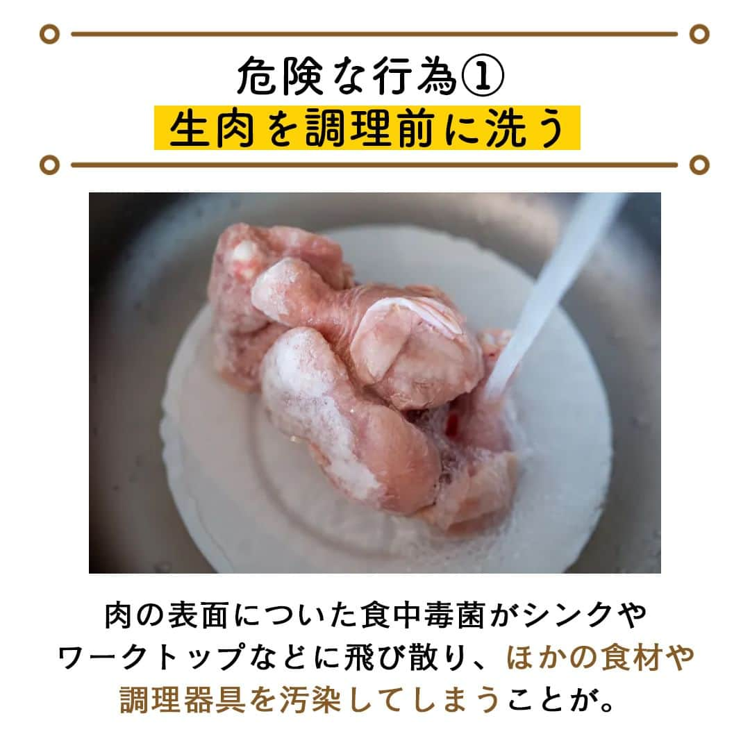 サンキュ！編集部さんのインスタグラム写真 - (サンキュ！編集部Instagram)「～ 実は食中毒のリスク高で危険 まな板は〇〇で洗うと危険！ ～ ＠39_editors  気温が上がってくると心配になるのが食中毒😣  衛生面に気をつけて料理をしているつもりでも、日頃よくやりがちな行動の中に意外な落とし穴があることも😨💦  そこで今回は、暮らしスタイリストとして料理を始め家事全般の情報を日々発信されている河野真希さんに、食中毒の危険を招きかねない料理中の注意点についてお伺いしました。  ーーーーーーーーーーーーーーーーーーーーー サンキュ！では素敵な暮らしを営むおうちや工夫をご紹介していきます。 ぜひフォローしてください。 @39_editors⠀⠀⠀⠀⠀⠀⠀⠀⠀⠀⠀⠀⠀⠀⠀⠀⠀⠀⠀⠀⠀⠀⠀⠀⠀⠀​ ーーーーーーーーーーーーーーーーーーーーー 〈教えてくれた人〉 河野 真希さん 暮らしスタイリスト・一人暮らしアドバイザー・料理家。料理や家事、インテリアなど、気持ちのいい暮らしを作る、はじめるためのライフスタイル提案を行う。 流行や思い込みにとらわれずに、無理なく持続可能で快適な自分らしい暮らしづくりを応援。『料理教室つづくらす食堂』主宰。  #食中毒 #危険 #菌 #ウイルス #殺菌 #除菌 #腹痛 #食中毒予防 #家事 #肉 #生肉 #鶏肉 #衛生 #衛生面 #料理 #熱湯 #熱湯消毒 #まな板  #カレー #揚げ物 #魚」8月3日 20時00分 - 39_editors