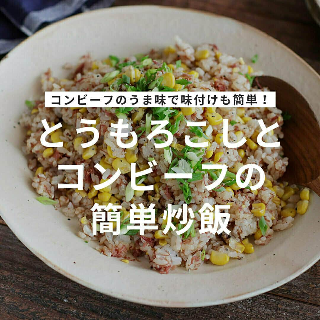 おうちごはん編集部のインスタグラム