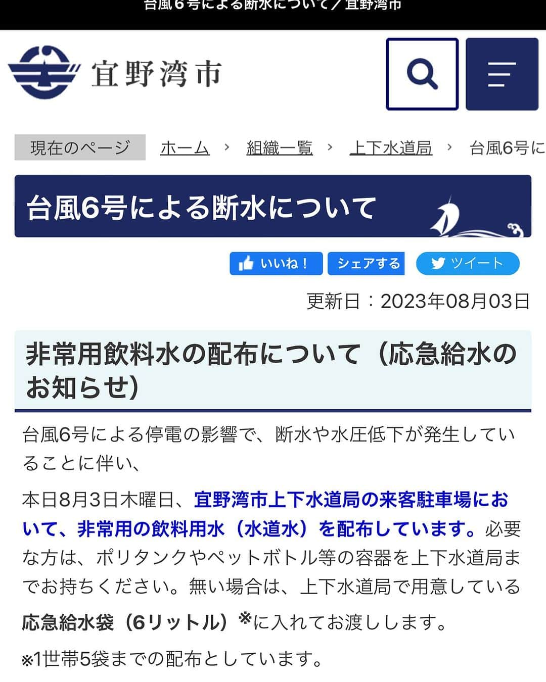 多和田えみのインスタグラム：「宜野湾市に限ってのことですが、シェアします！」