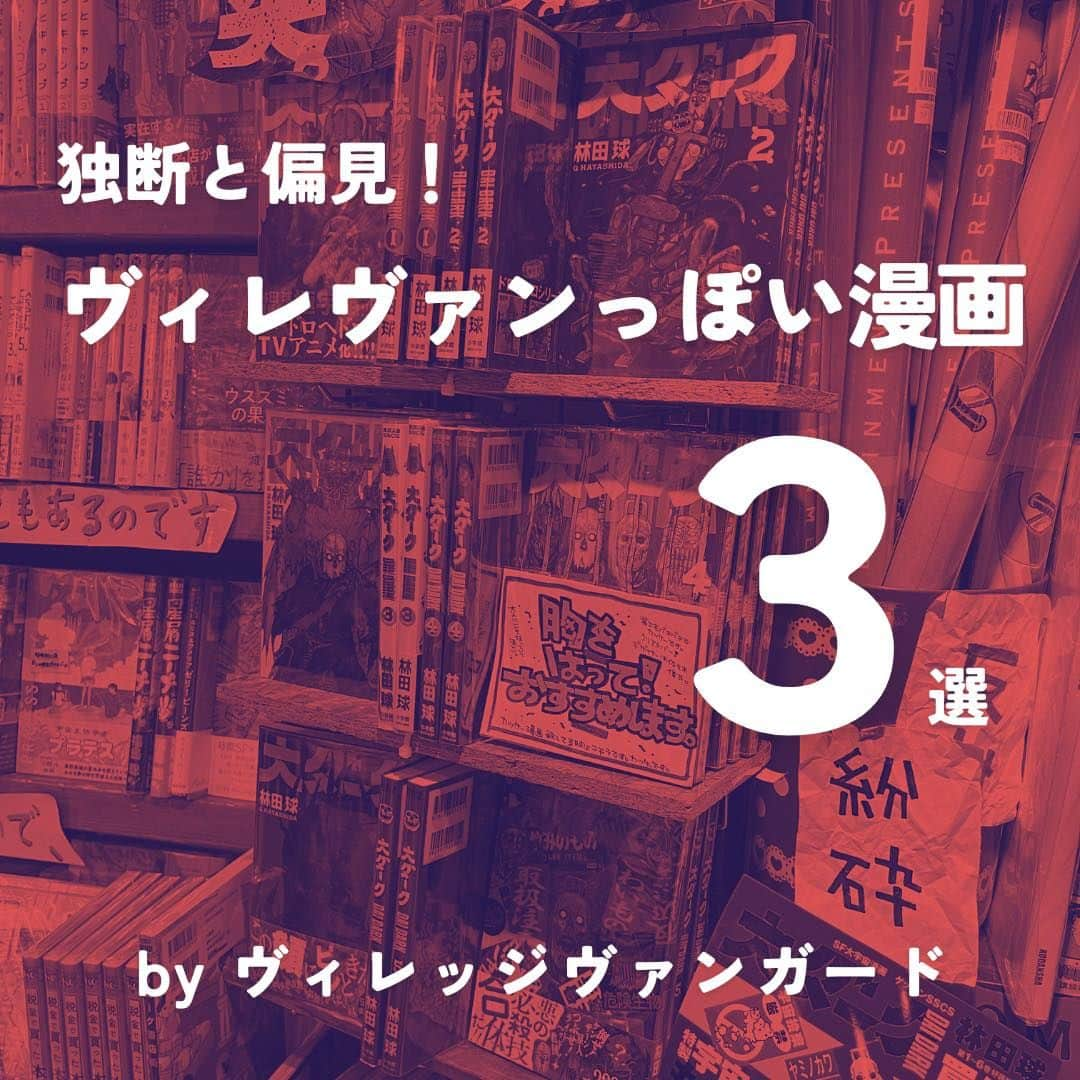 吉祥寺PARCOのインスタグラム