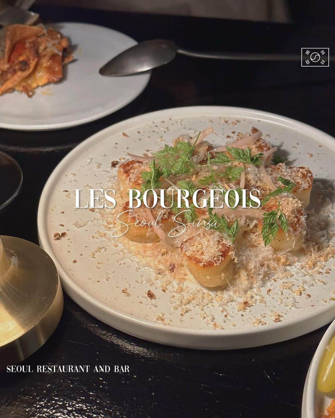 みちかのインスタグラム：「🇰🇷LES BOURGEOIS  韓国・新沙にある레 부르주아で女子会🥂🍾おしゃれな空間でワイン飲みながら近況報告🤍値段設定はちょっと高め、料理はすごく美味しいんだけど少なくてお腹いっぱいにはならないので2軒目も予約しておくか、2次会で行くのが良いかも(笑)友達が本当にこういうお店見つけるのが上手い…  📍레 부르주아 서울 강남구 강남대로152길 46 2층 https://naver.me/GudU7gew  #韓国カフェ #ソウルカフェ #韓国グルメ  #韓国旅行 #韓国コスメ #韓国情報 #韓国雑貨 #韓国購入品 #渡韓記録 #渡韓 #ソウル旅行 #韓国料理 #渡韓レポ #michikoreatrip #新沙 #신사동맛집 #신사카페 #ソウルグルメ」